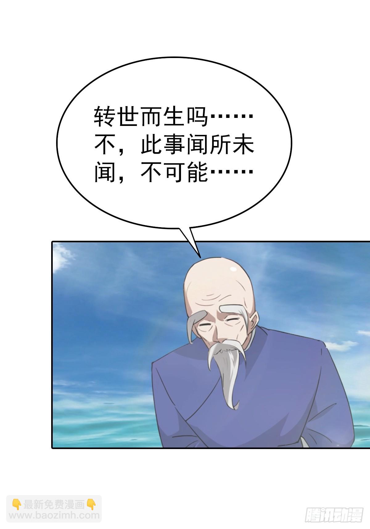 第177话 识海中的百花王-第177话