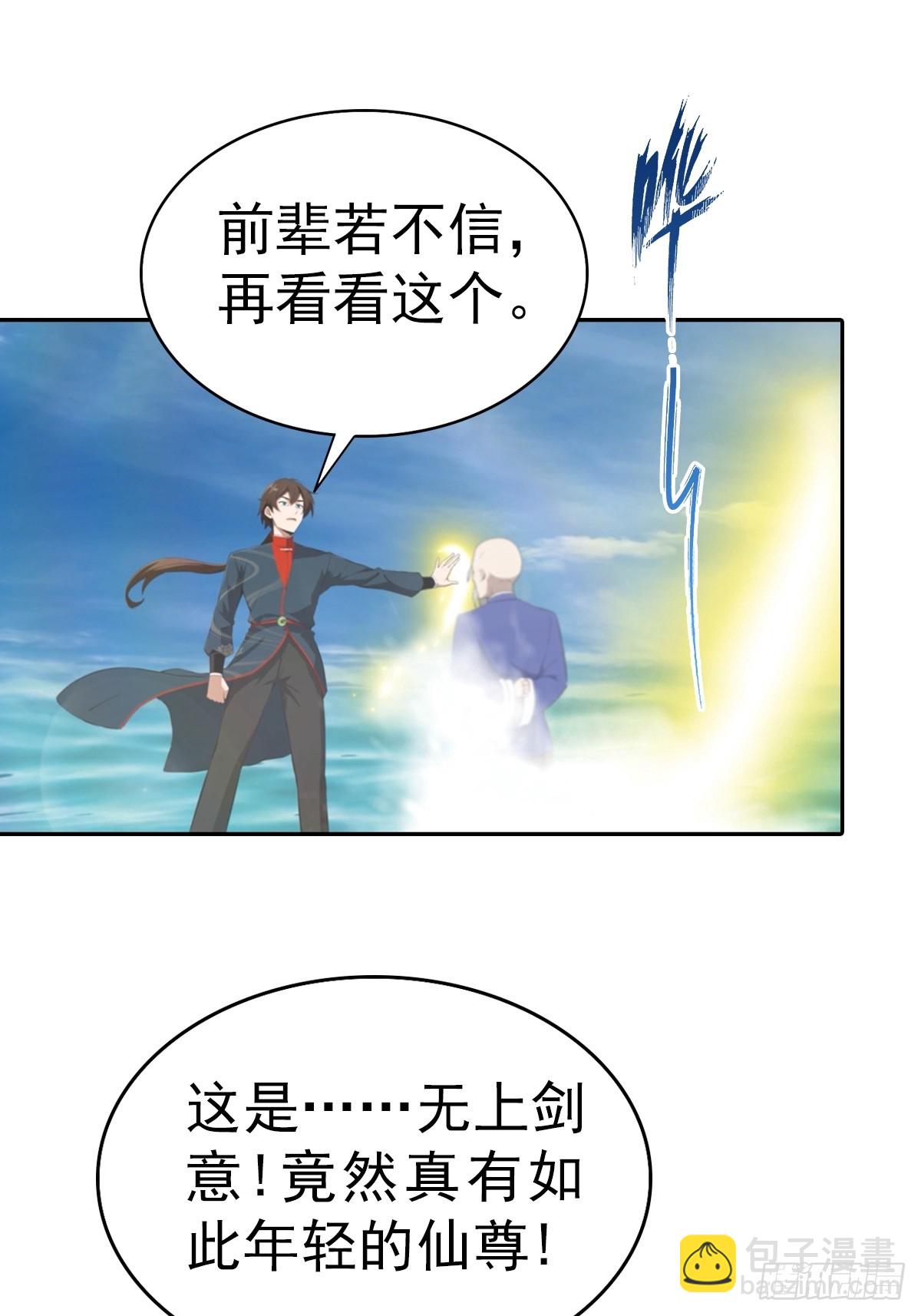 第177话 识海中的百花王-第177话