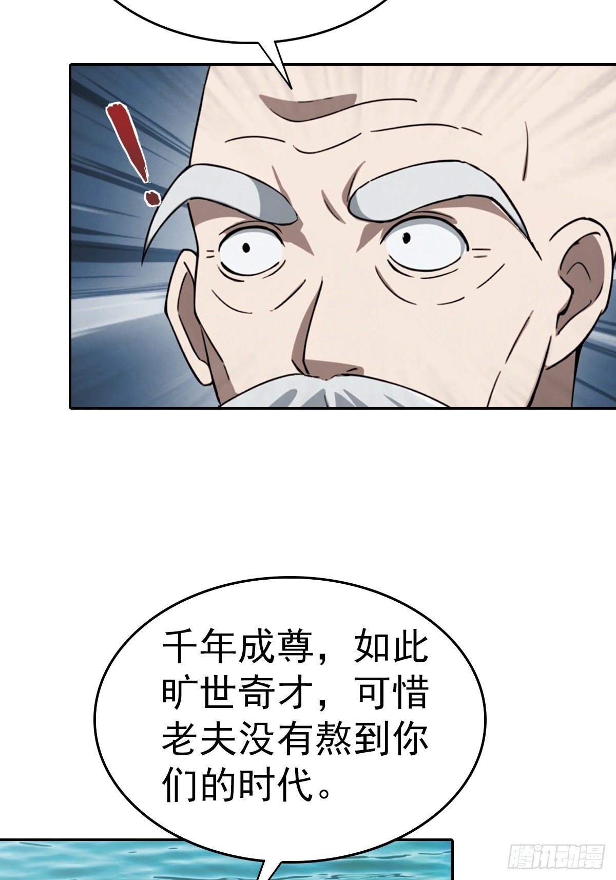 第177话 识海中的百花王-第177话