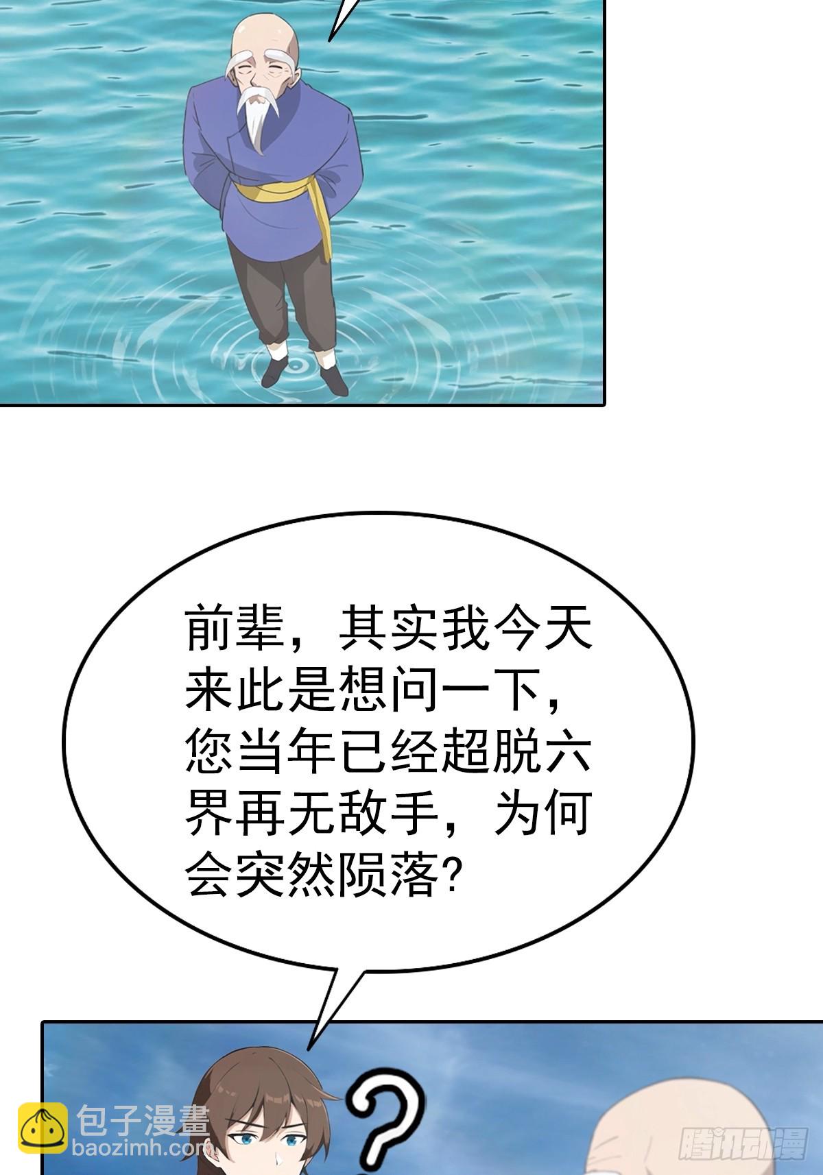 第177话 识海中的百花王-第177话