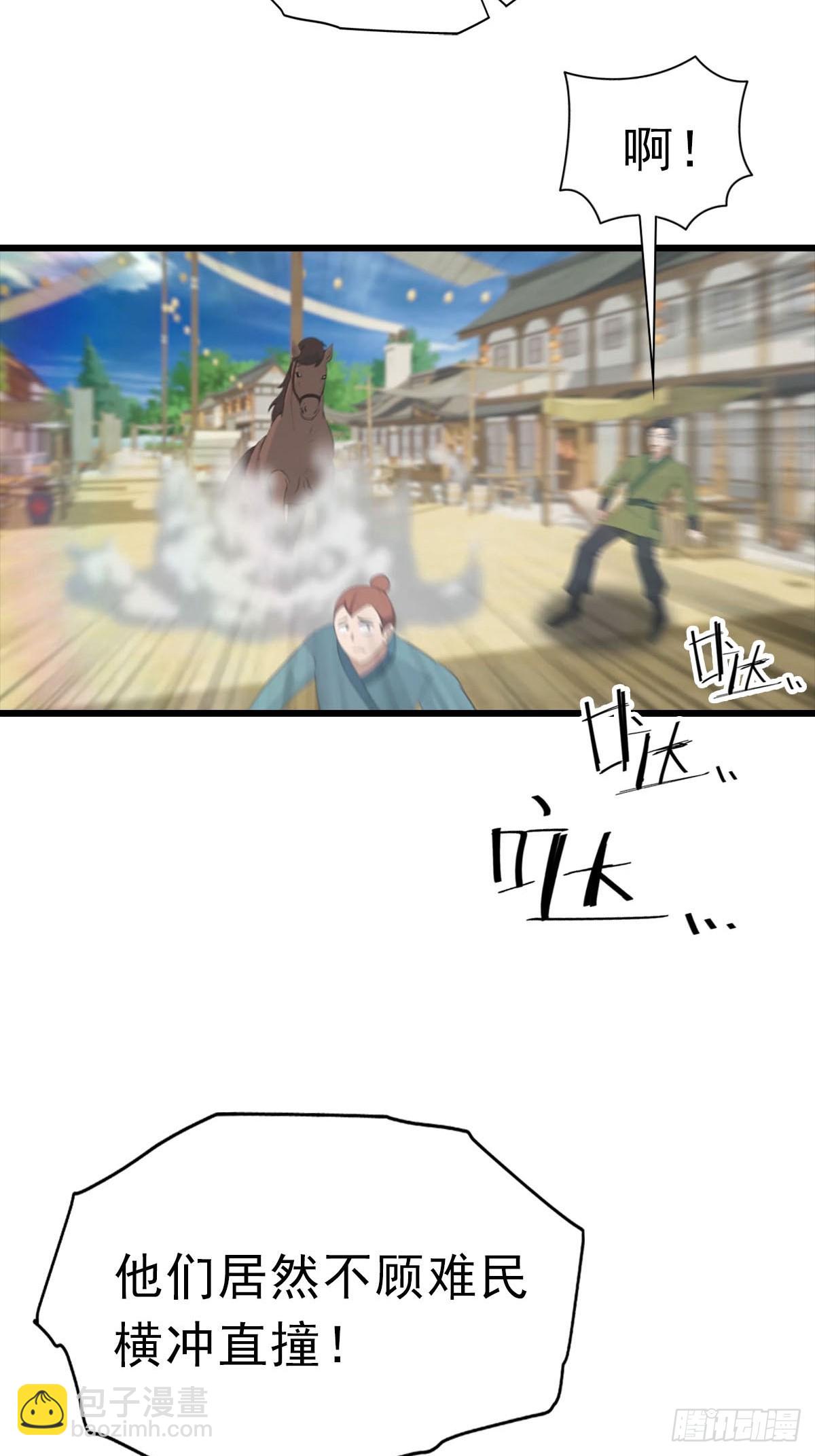 第179话 主仆相认(1/2)-第179话