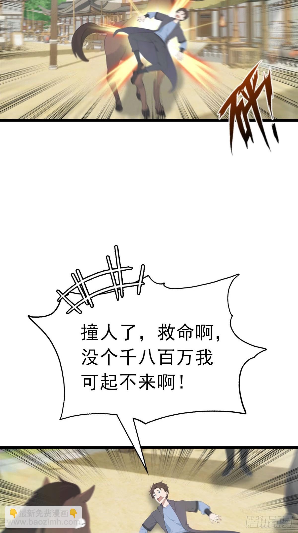 第179话 主仆相认(1/2)-第179话