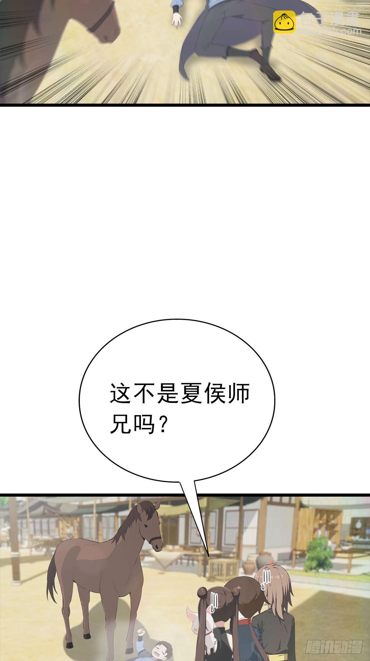 第179话 主仆相认(1/2)-第179话