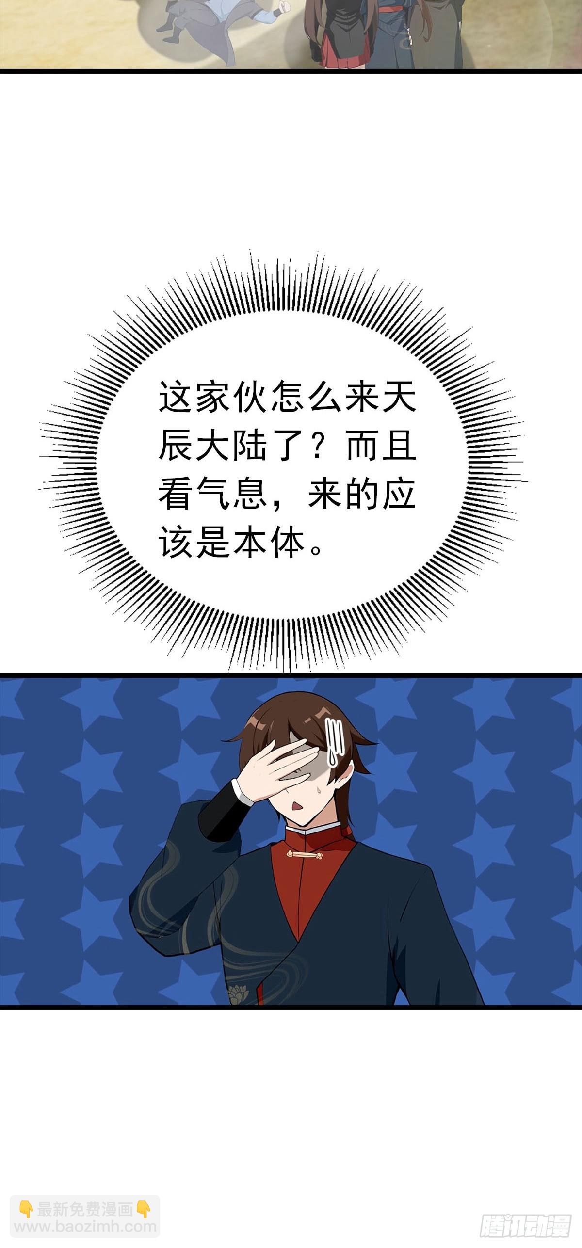 第179话 主仆相认(1/2)-第179话