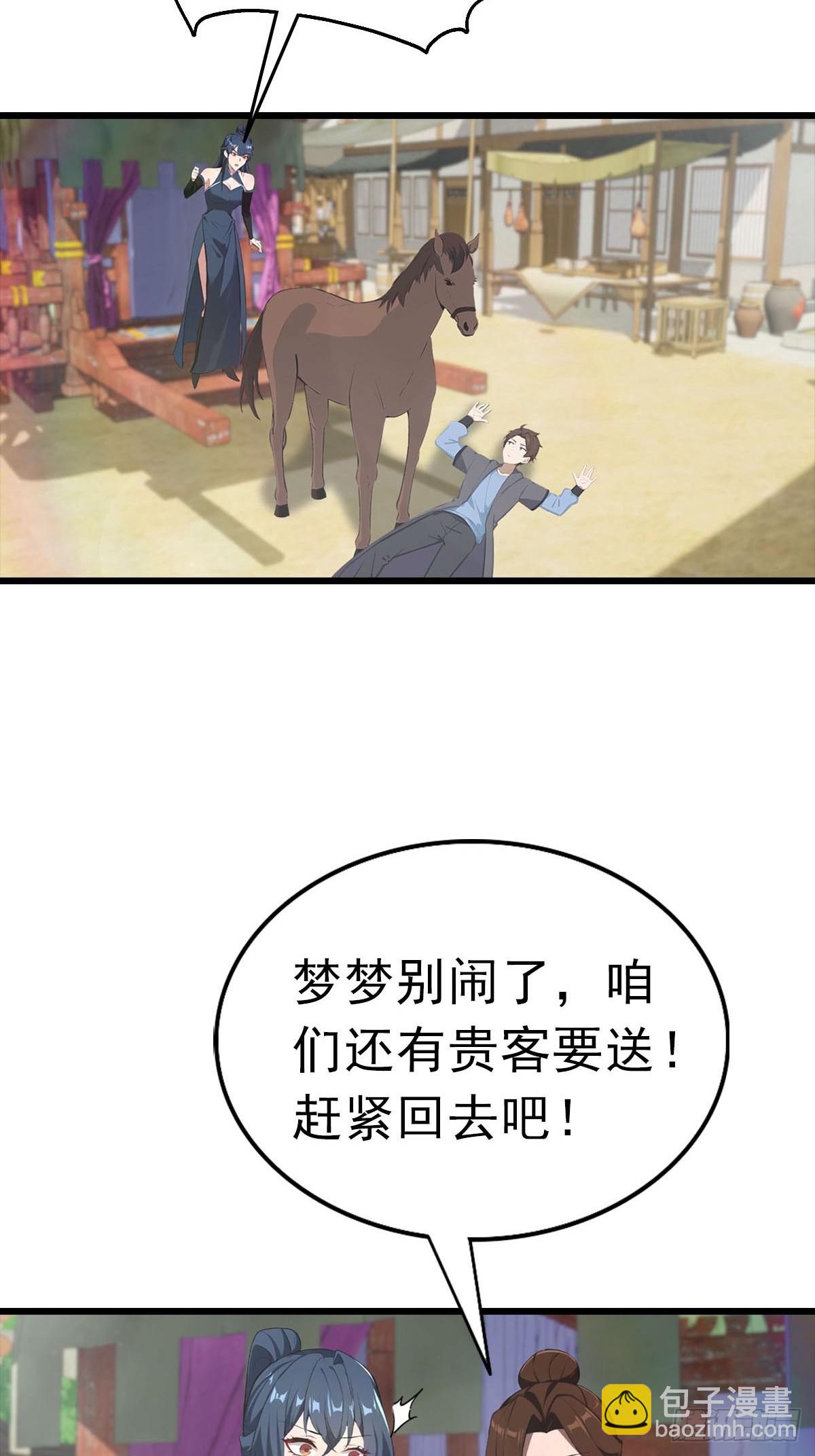 第179话 主仆相认(1/2)-第179话