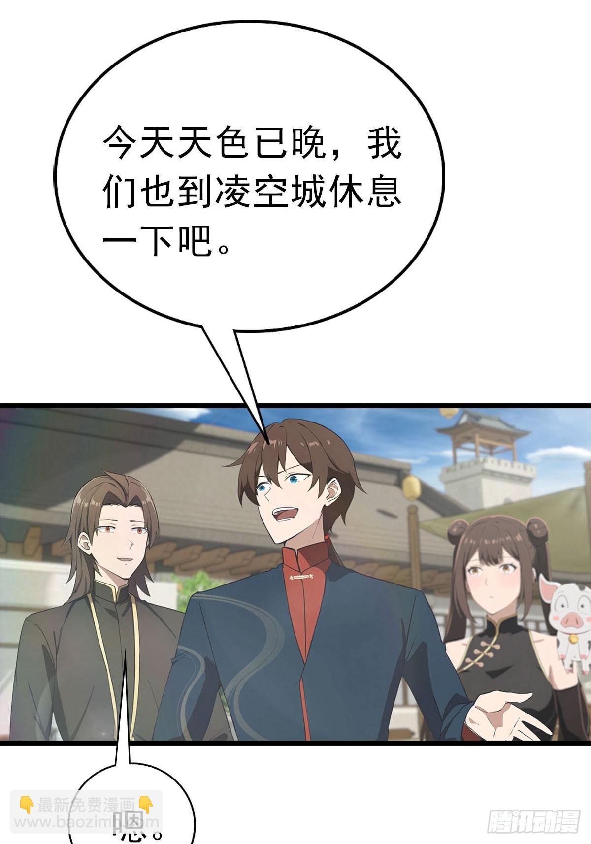 第179话 主仆相认(1/2)-第179话