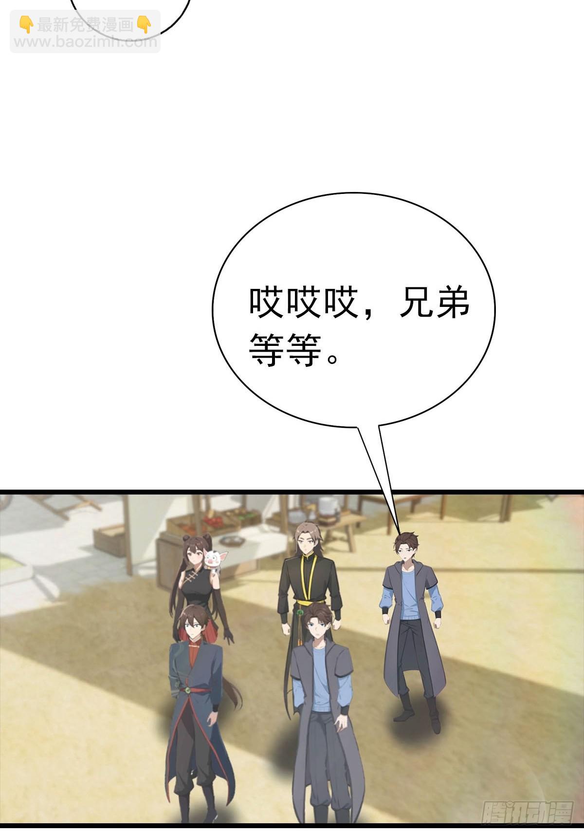 第179话 主仆相认(1/2)-第179话