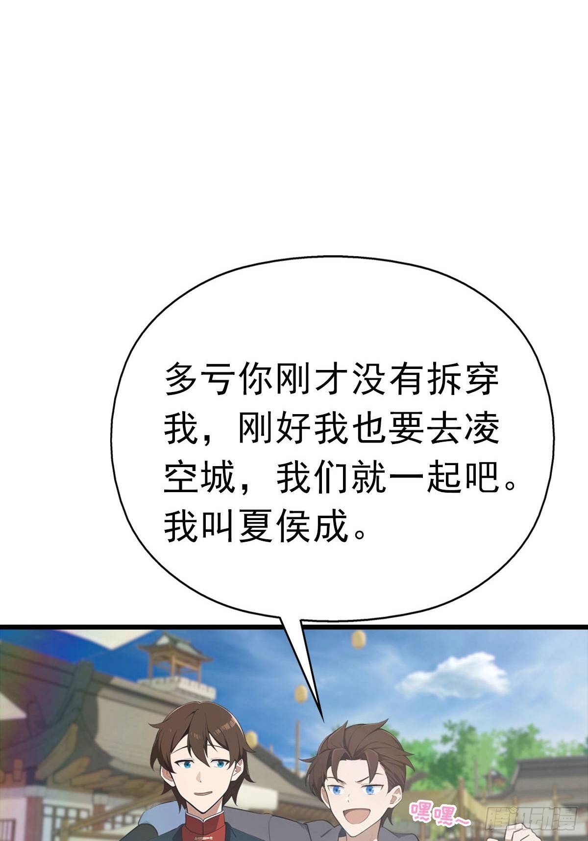 第179话 主仆相认(1/2)-第179话