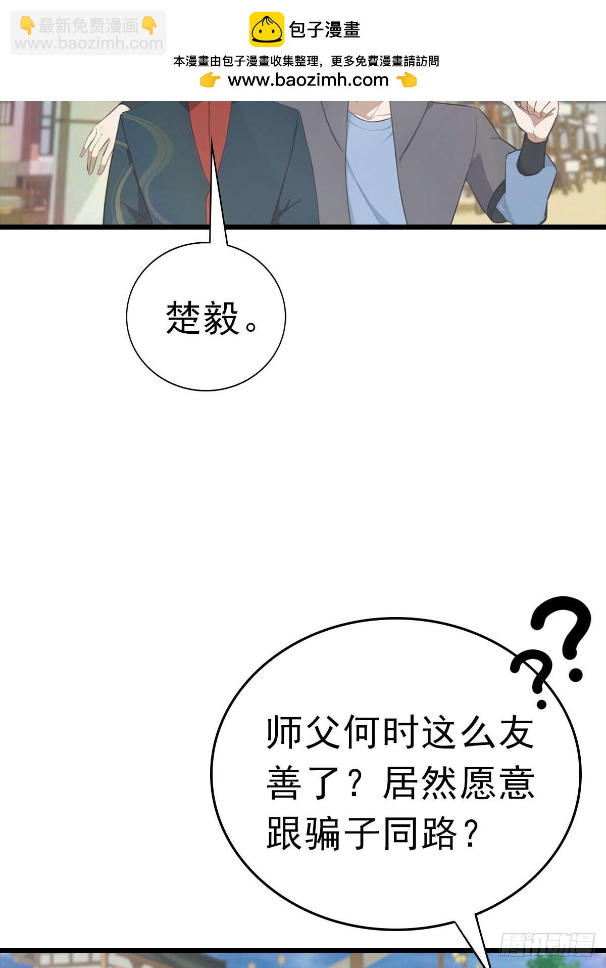第179话 主仆相认(1/2)-第179话