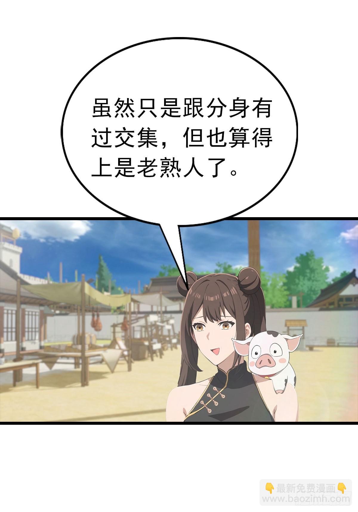 第179话 主仆相认(1/2)-第179话