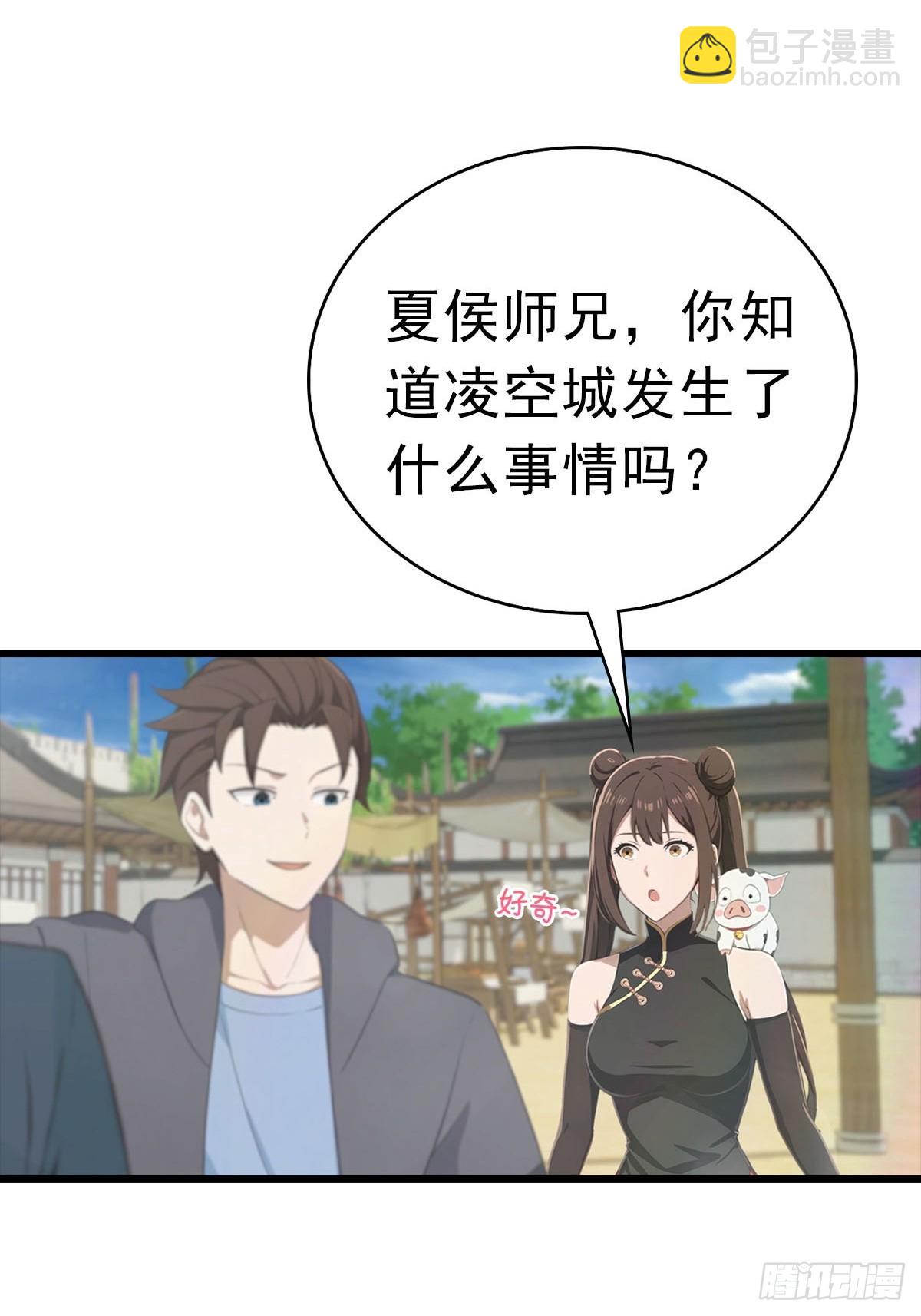 第179话 主仆相认(1/2)-第179话