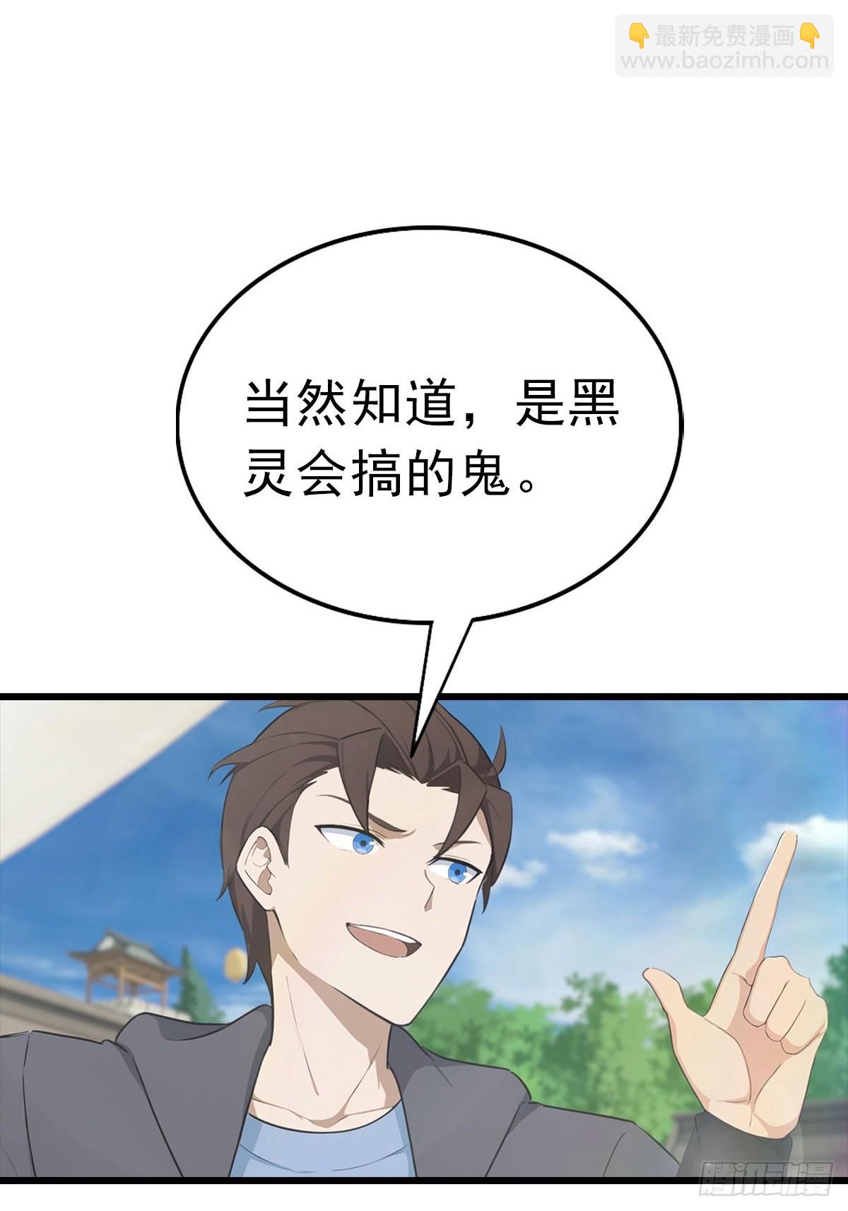 第179话 主仆相认(1/2)-第179话