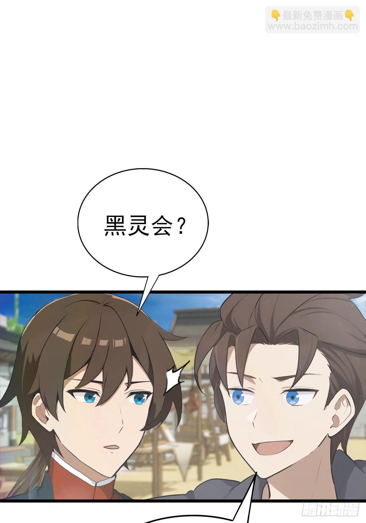 第179话 主仆相认(1/2)-第179话