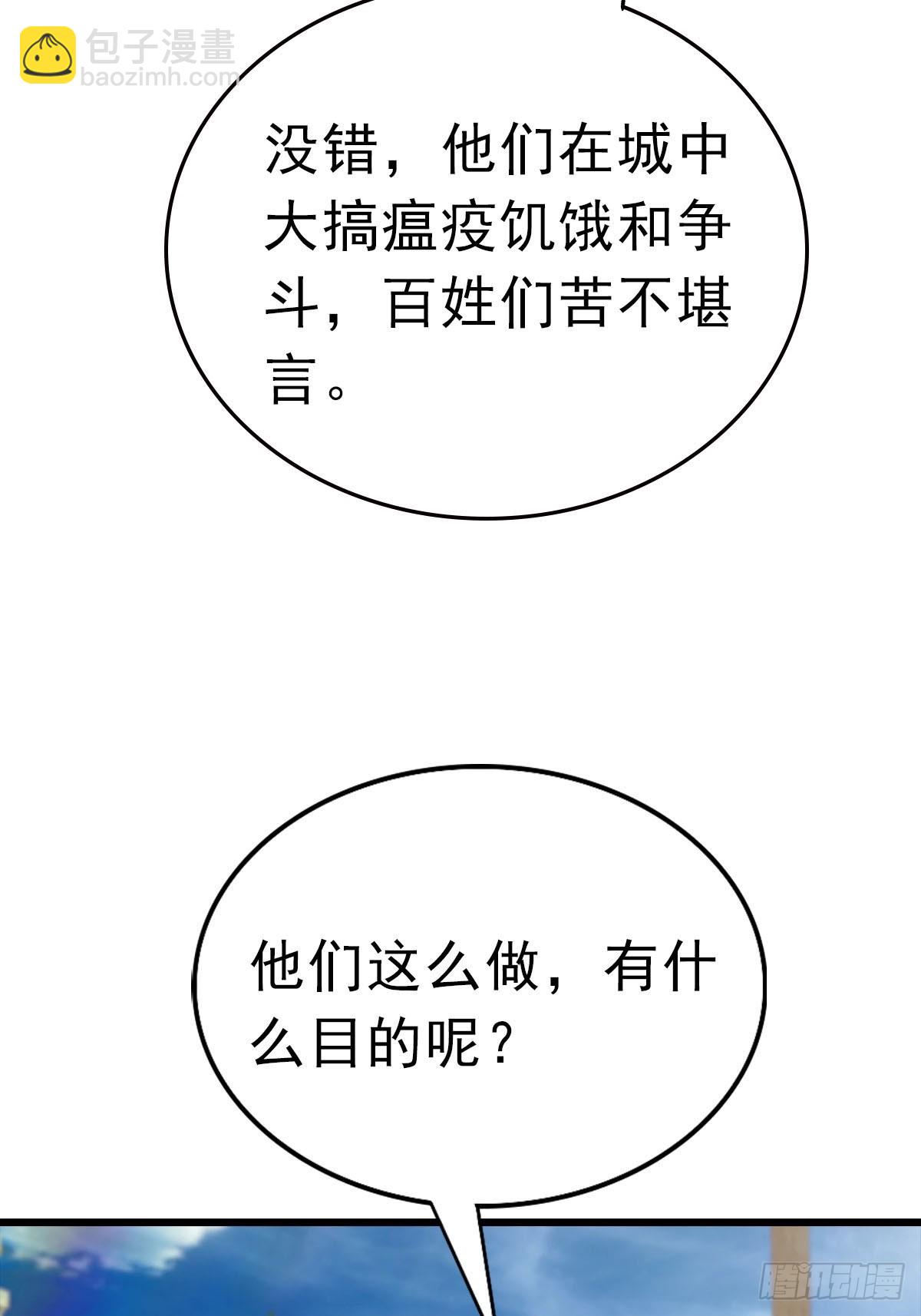 第179话 主仆相认(1/2)-第179话