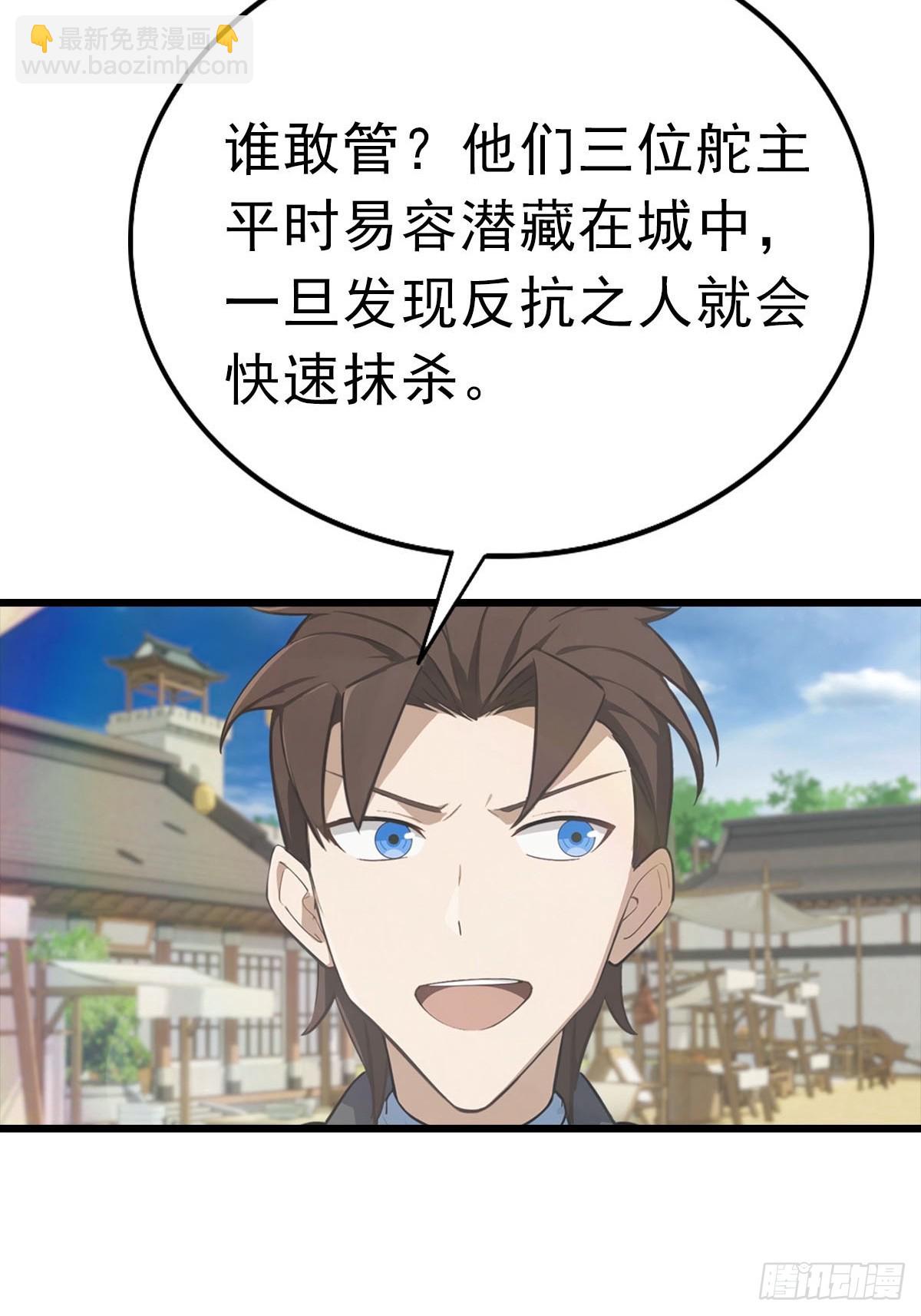 第179话 主仆相认(1/2)-第179话