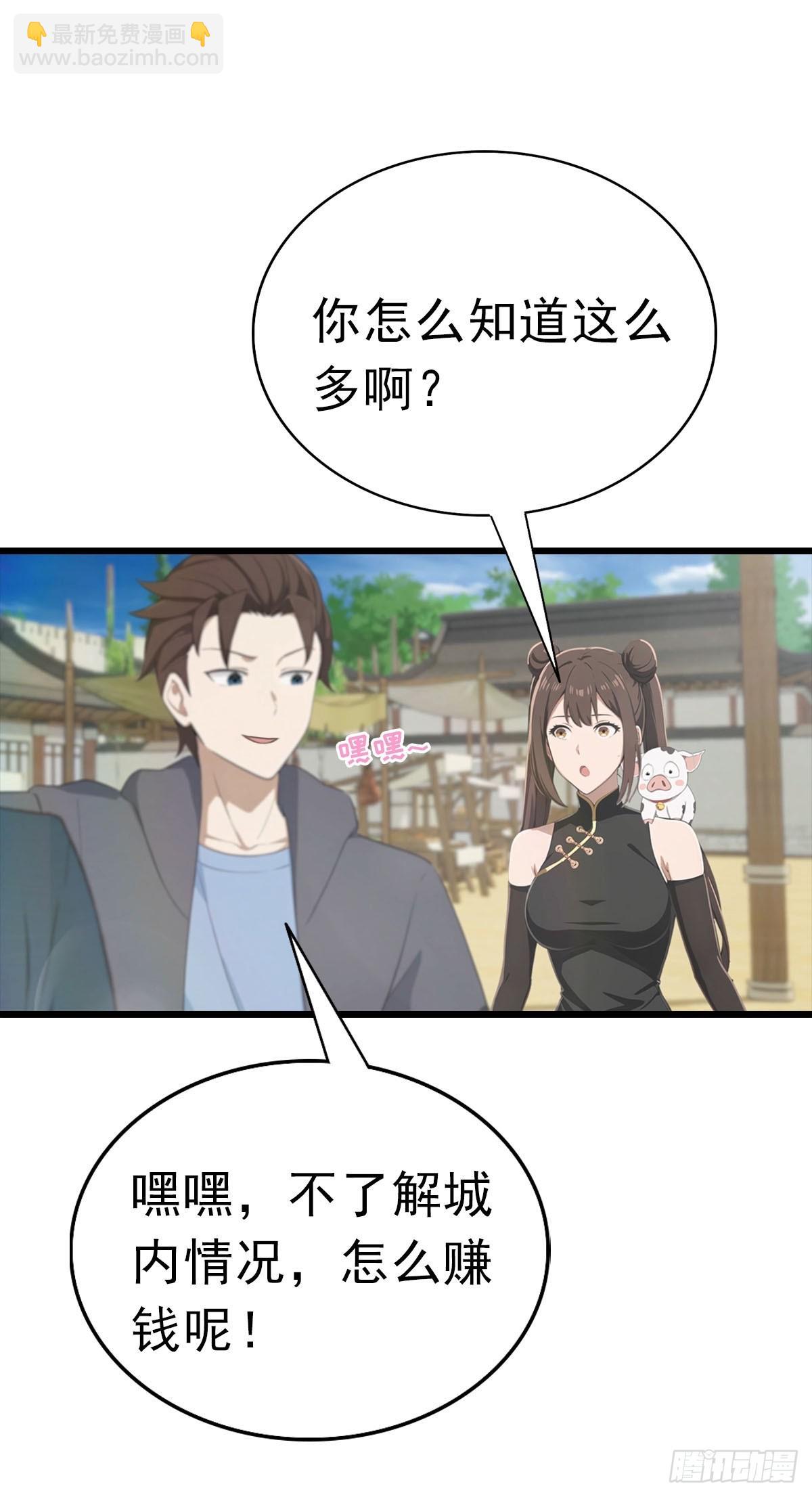 第179话 主仆相认(1/2)-第179话