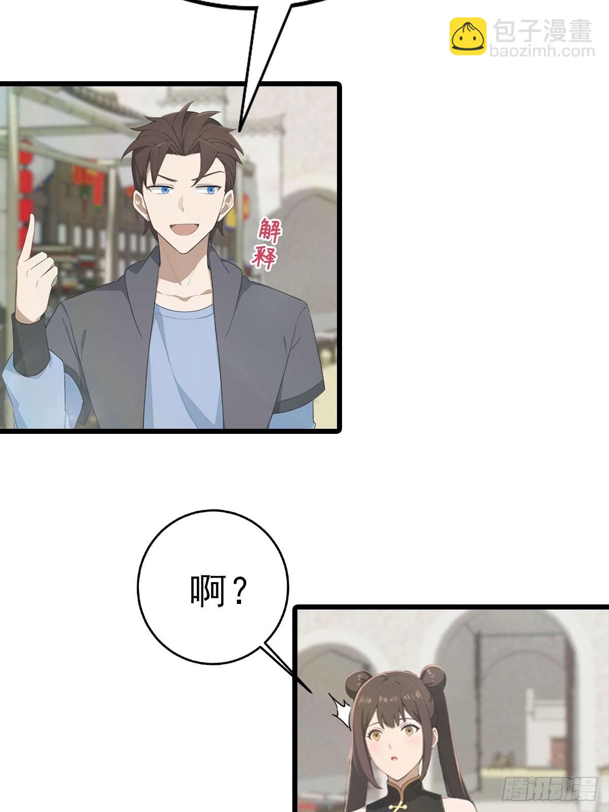 第179话 主仆相认(1/2)-第179话