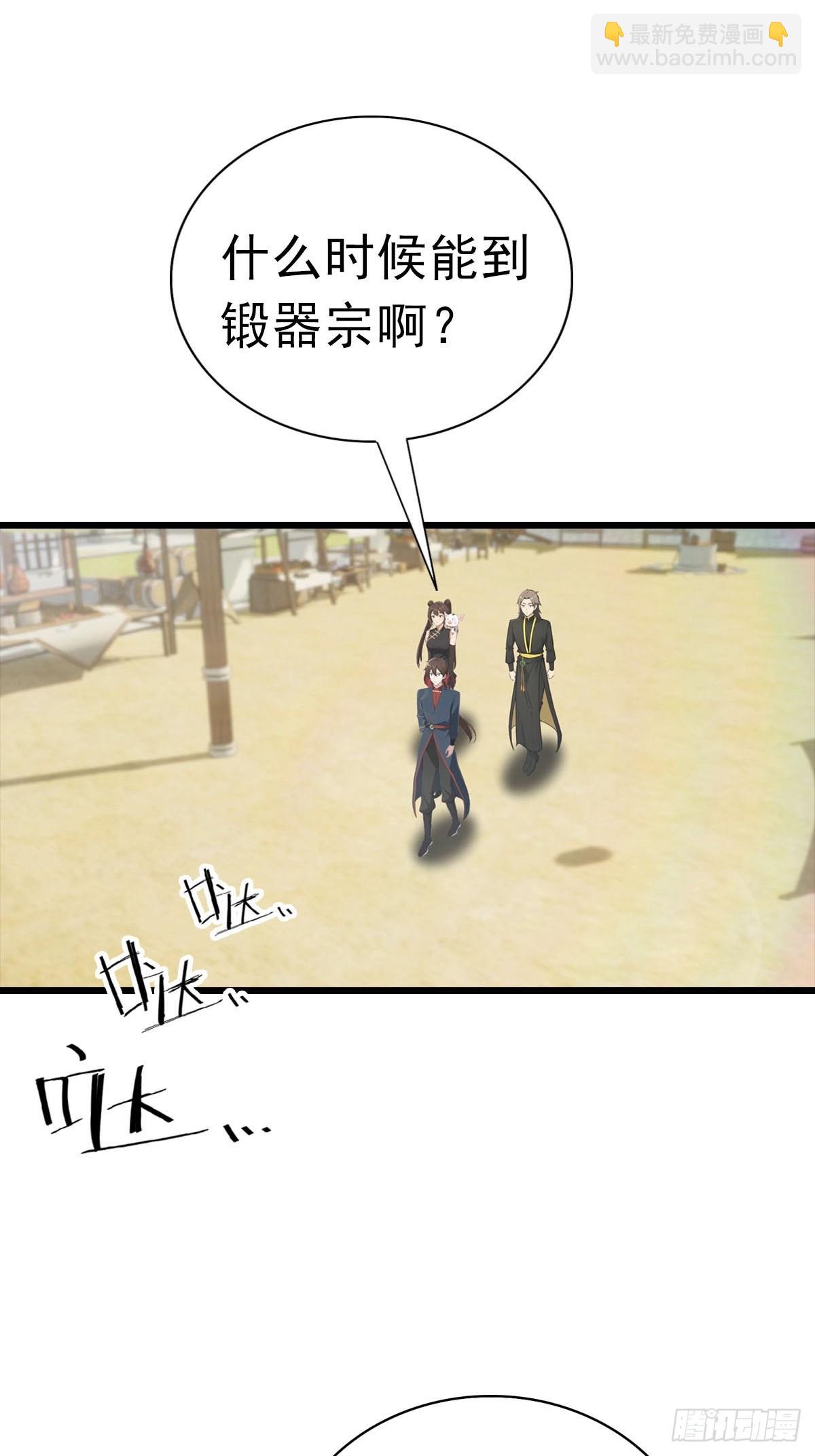 第179话 主仆相认(1/2)-第179话