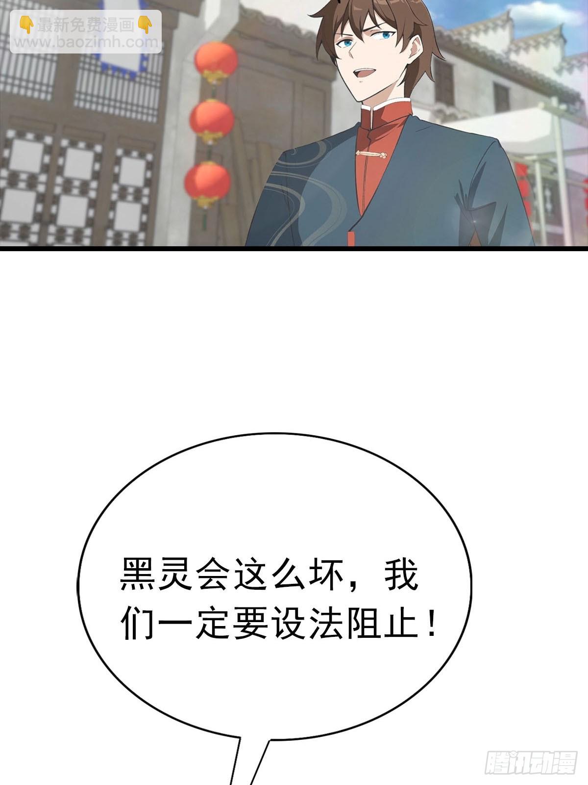 第179话 主仆相认(1/2)-第179话