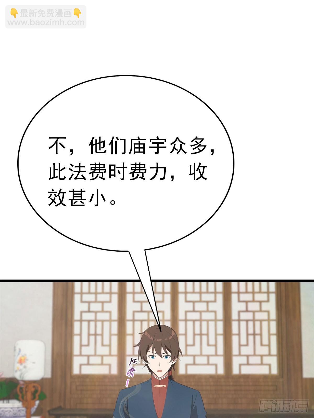 第179话 主仆相认(1/2)-第179话