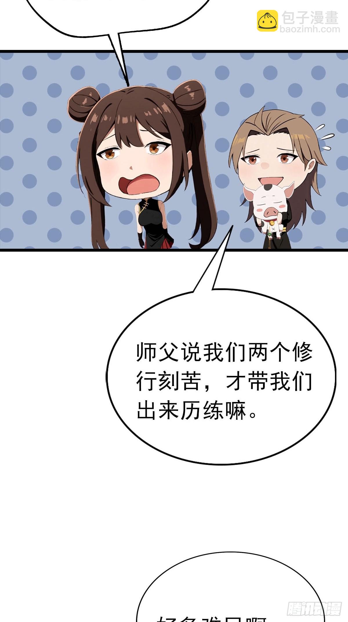 第179话 主仆相认(1/2)-第179话