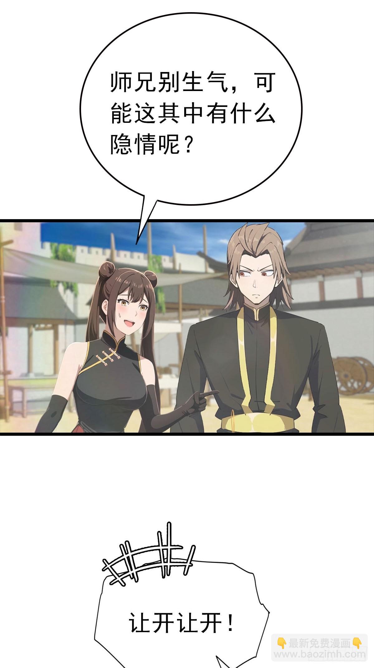 第179话 主仆相认(1/2)-第179话