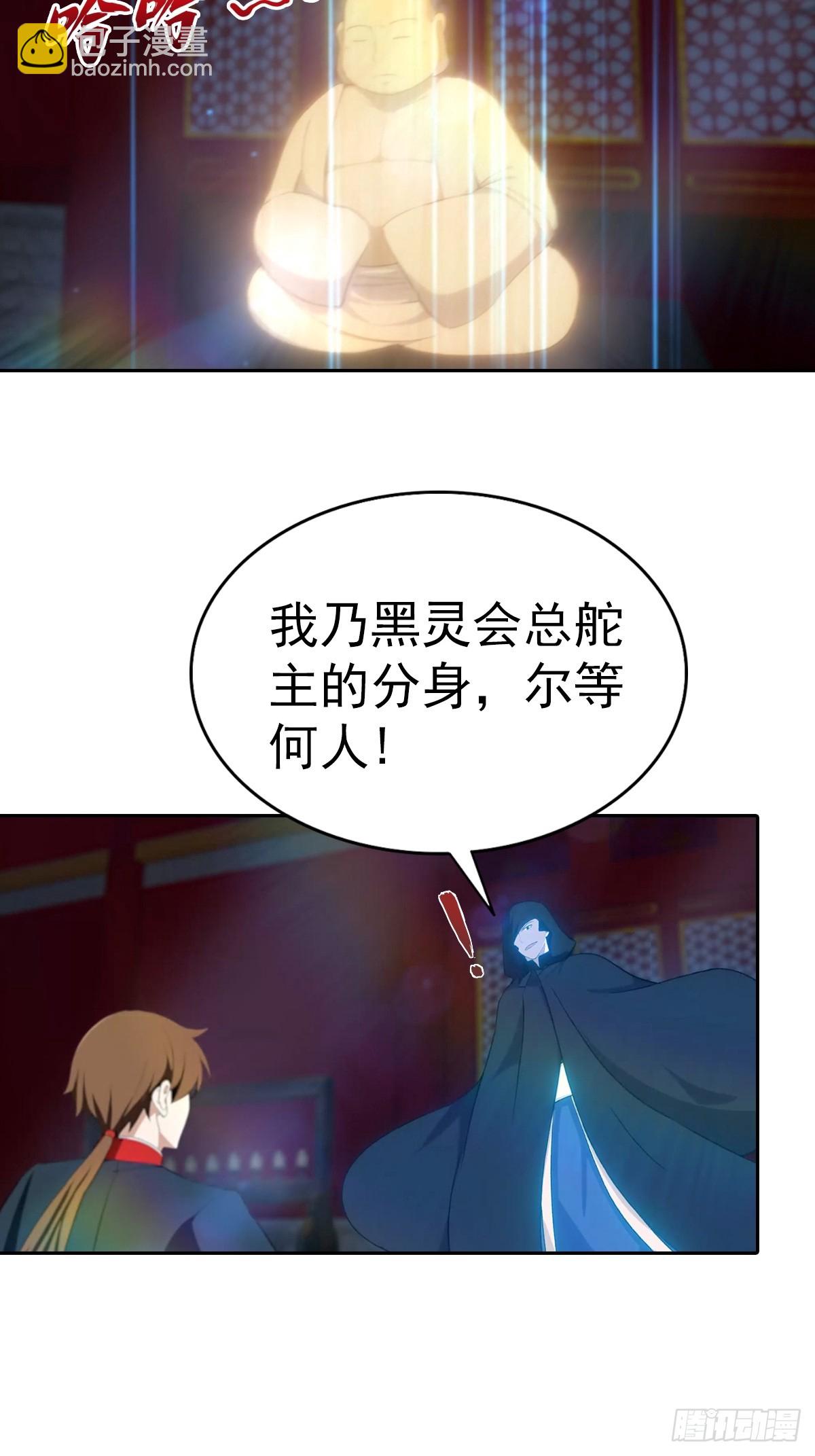 第181话 师尊竟会秽土转生？-第181话