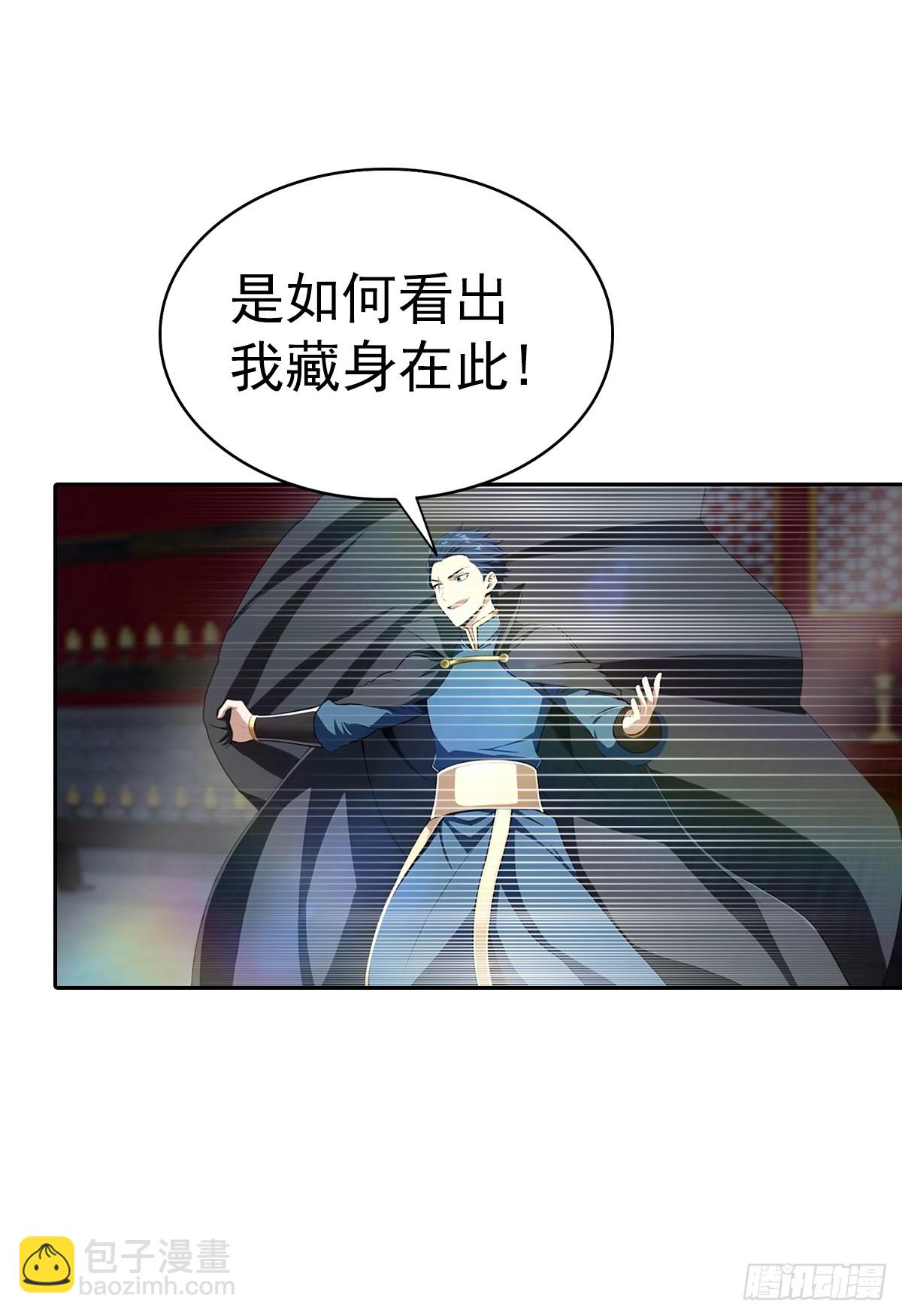第181话 师尊竟会秽土转生？-第181话