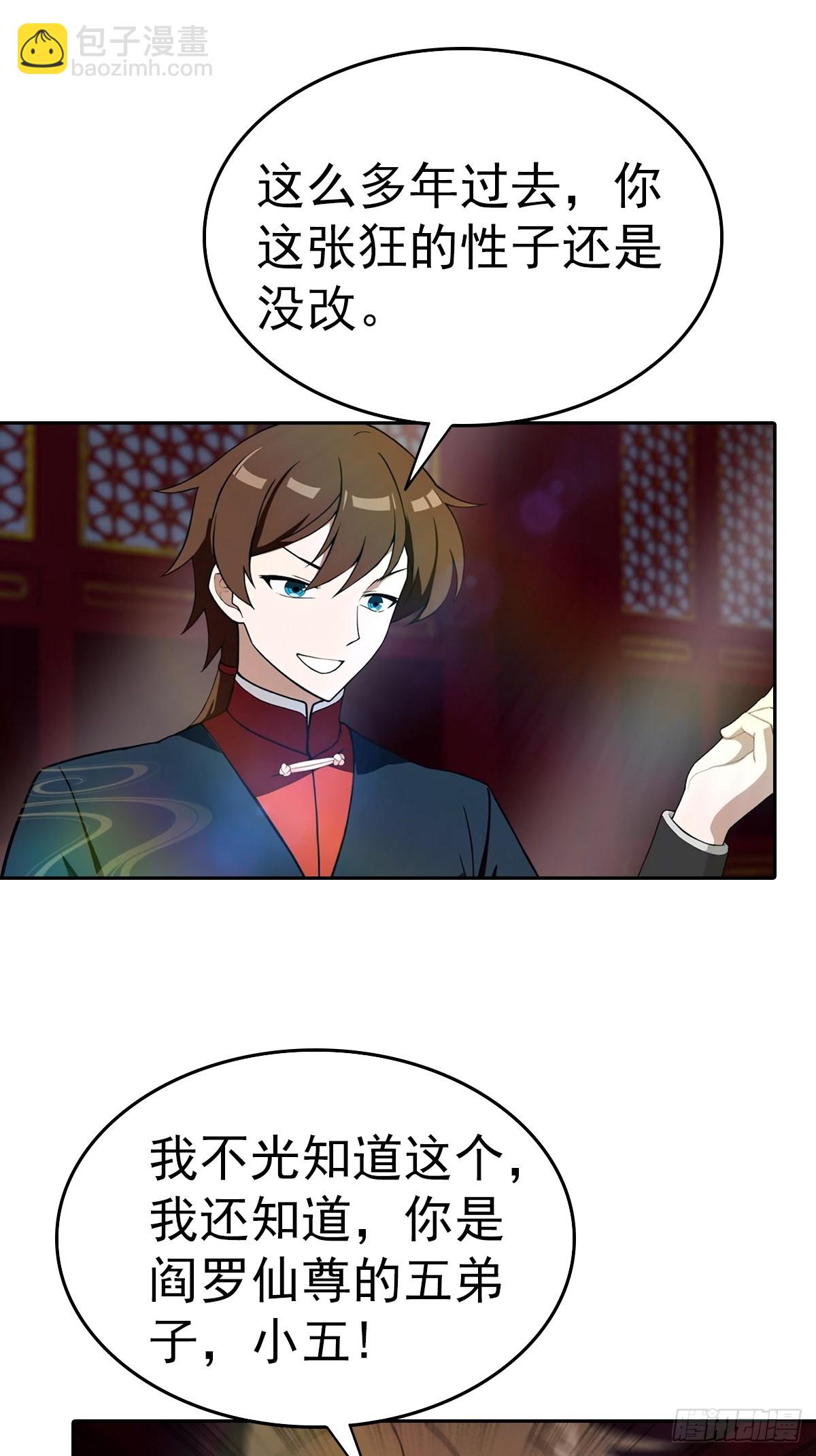 第181话 师尊竟会秽土转生？-第181话