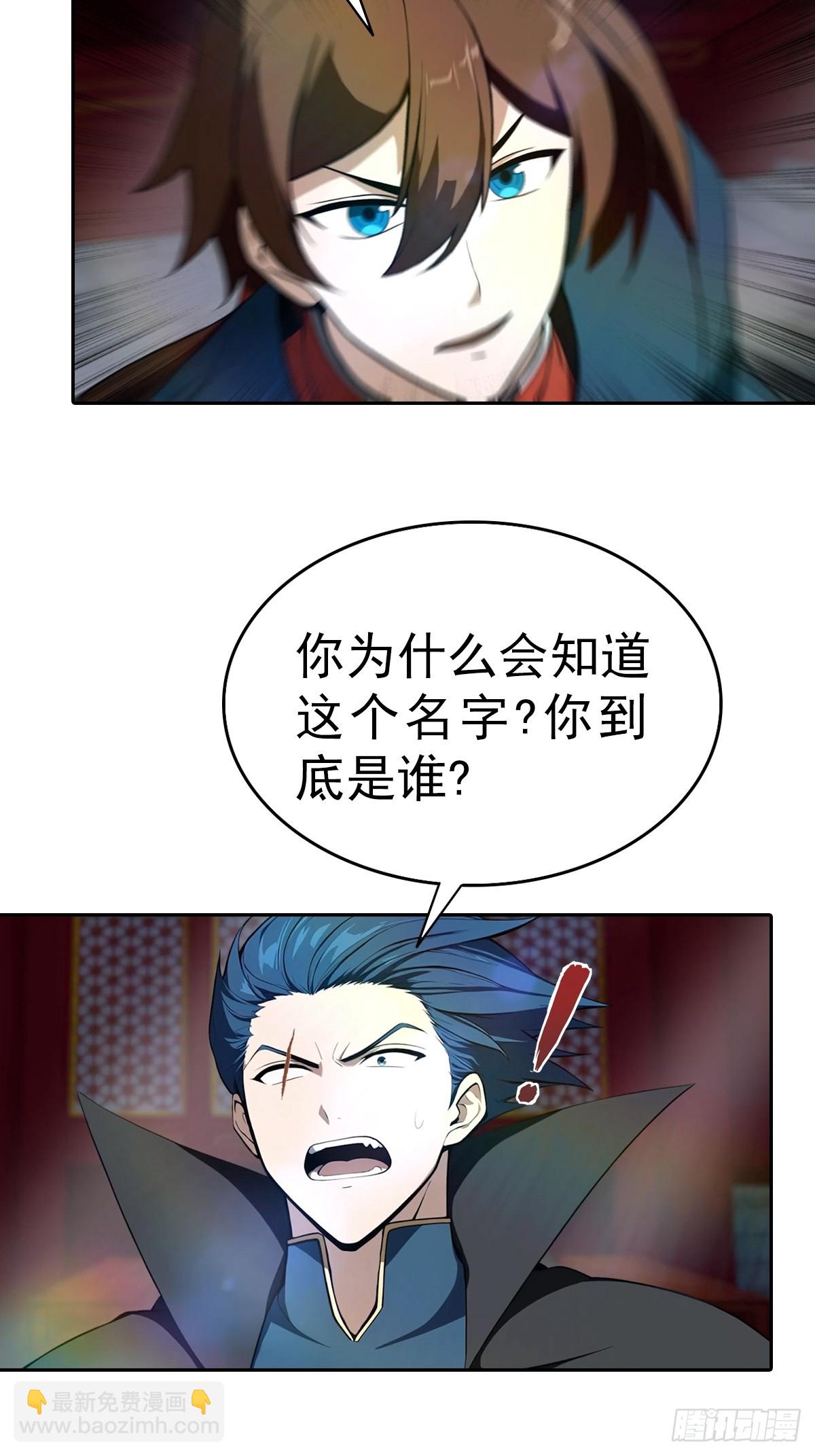 第181话 师尊竟会秽土转生？-第181话