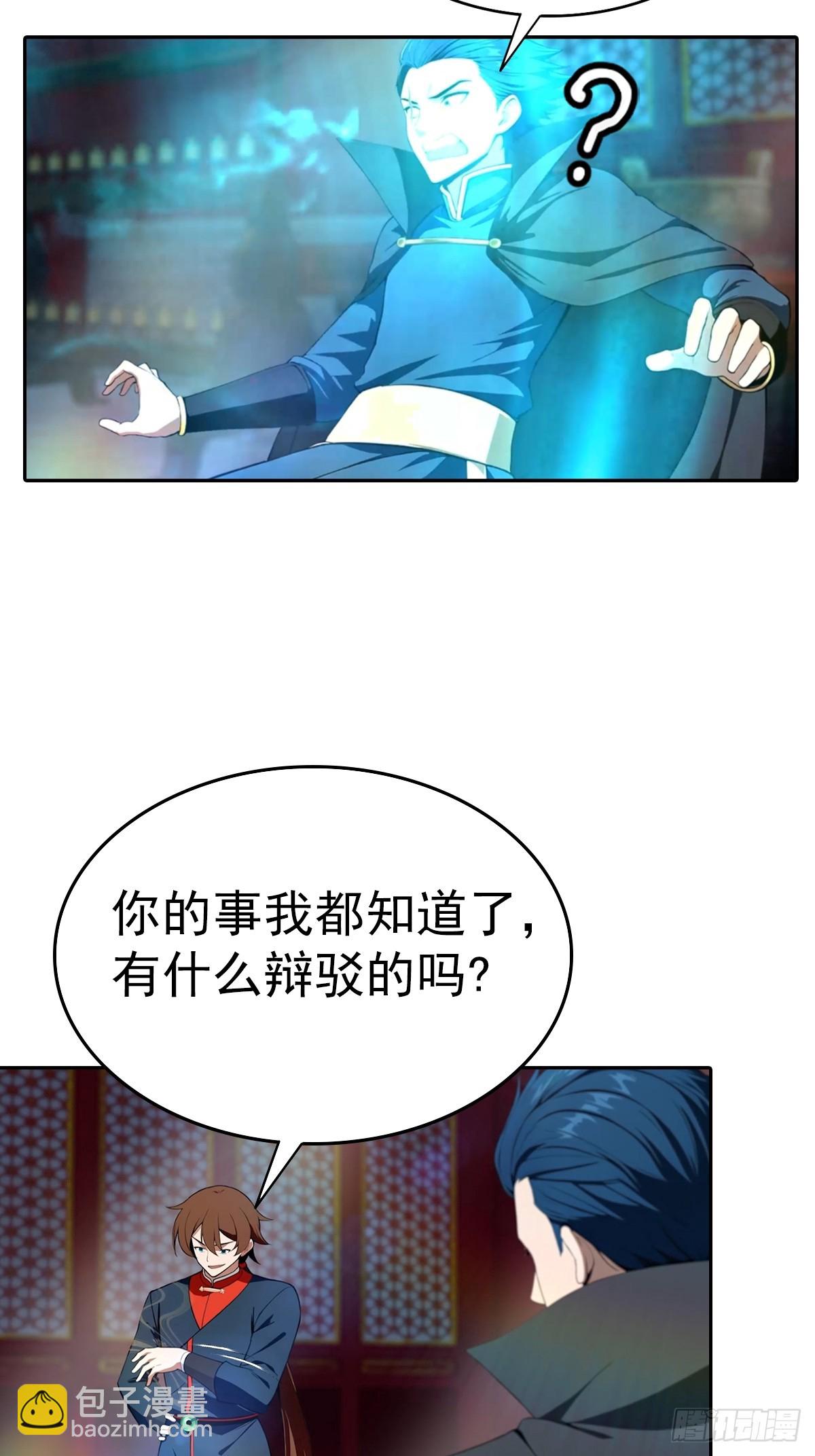 第181话 师尊竟会秽土转生？-第181话