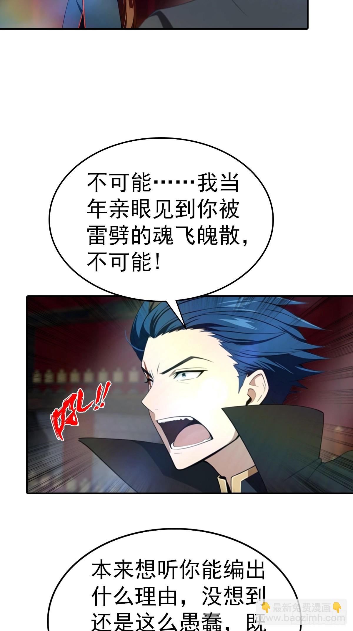 第181话 师尊竟会秽土转生？-第181话