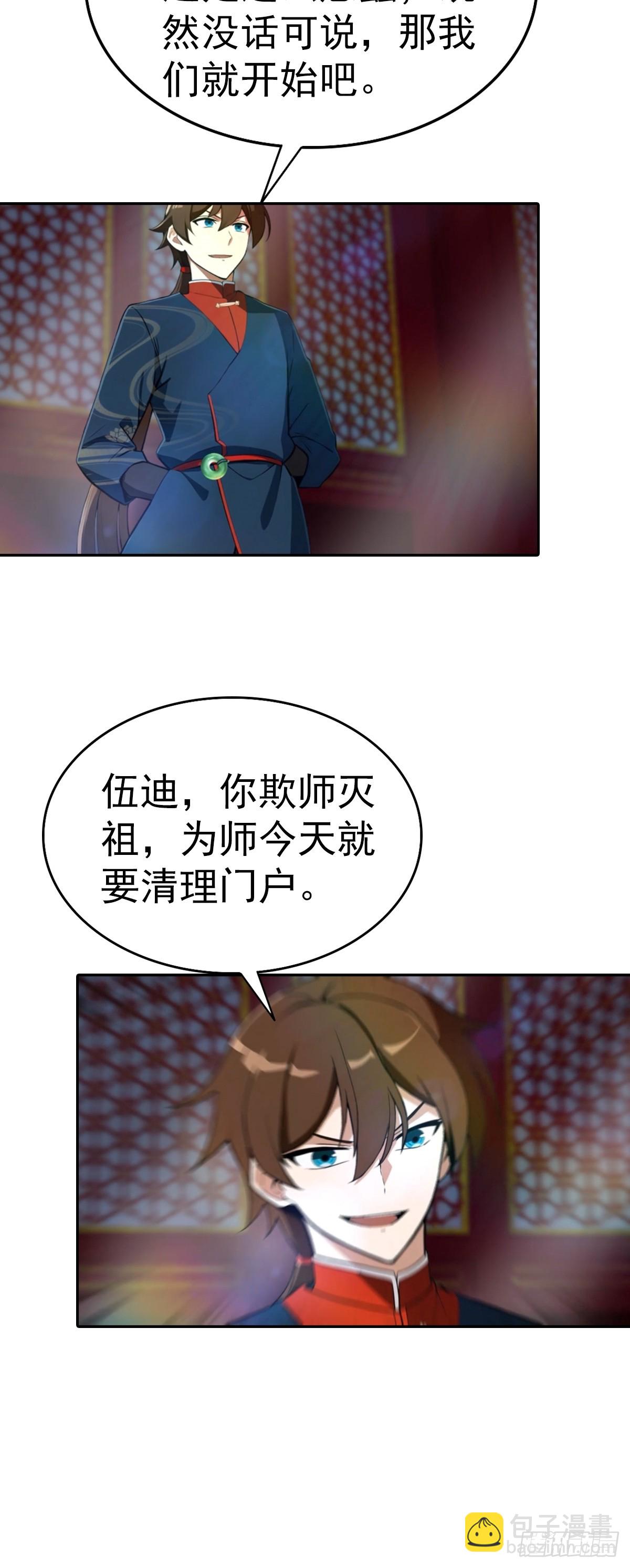 第181话 师尊竟会秽土转生？-第181话