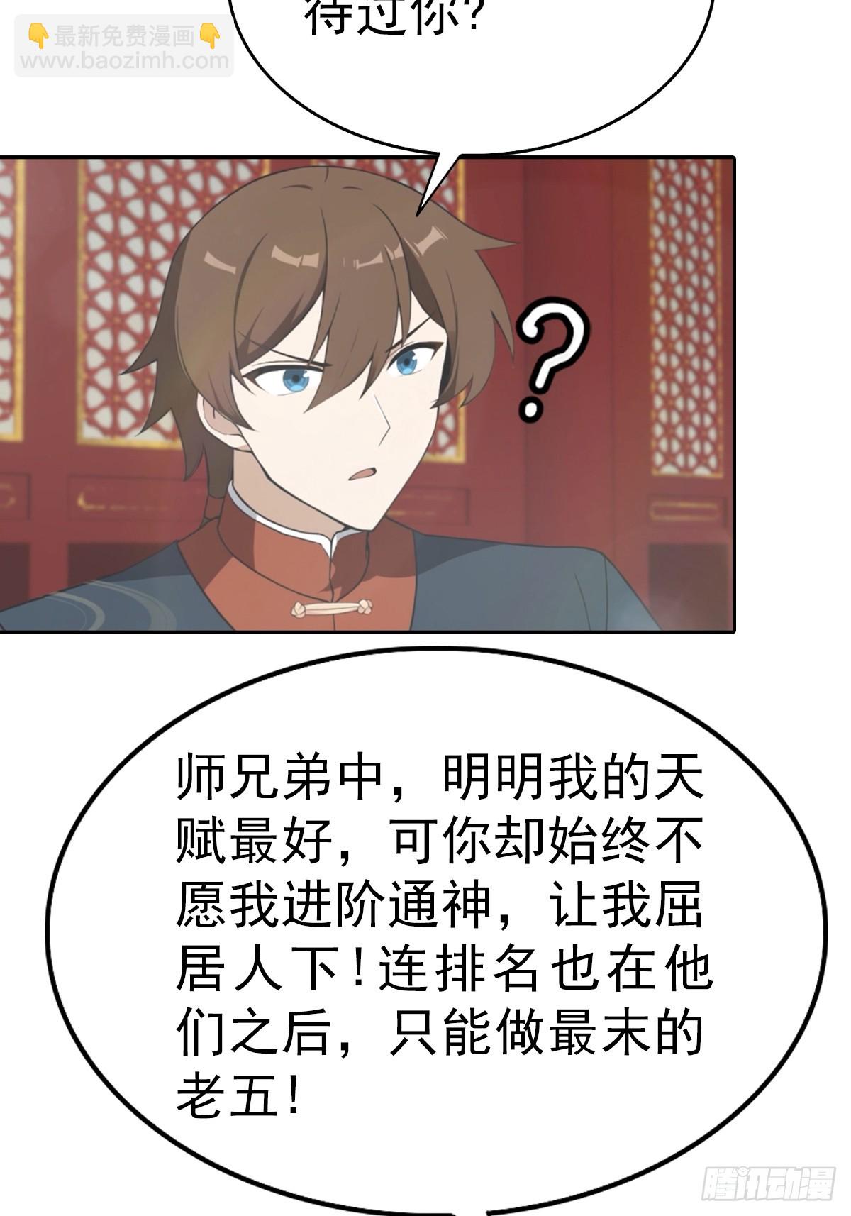 第181话 师尊竟会秽土转生？-第181话