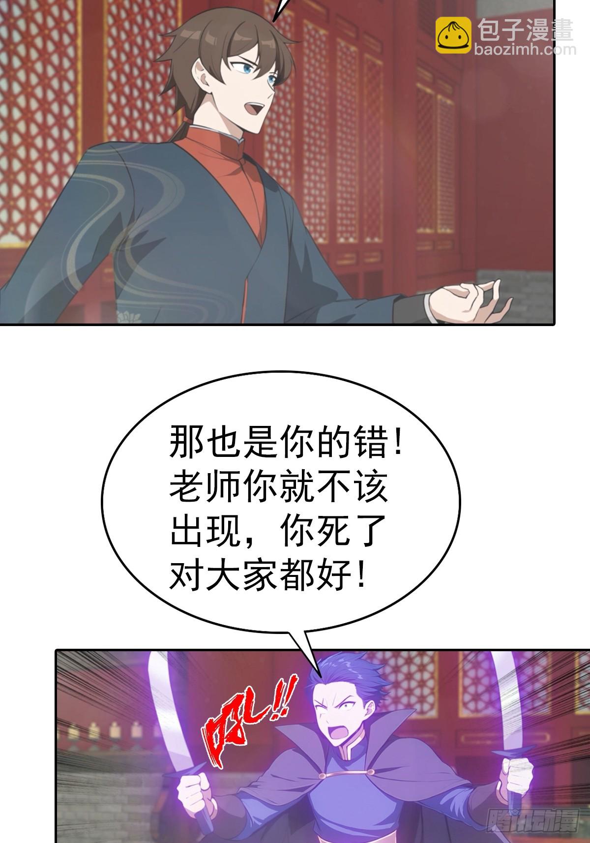 第181话 师尊竟会秽土转生？-第181话