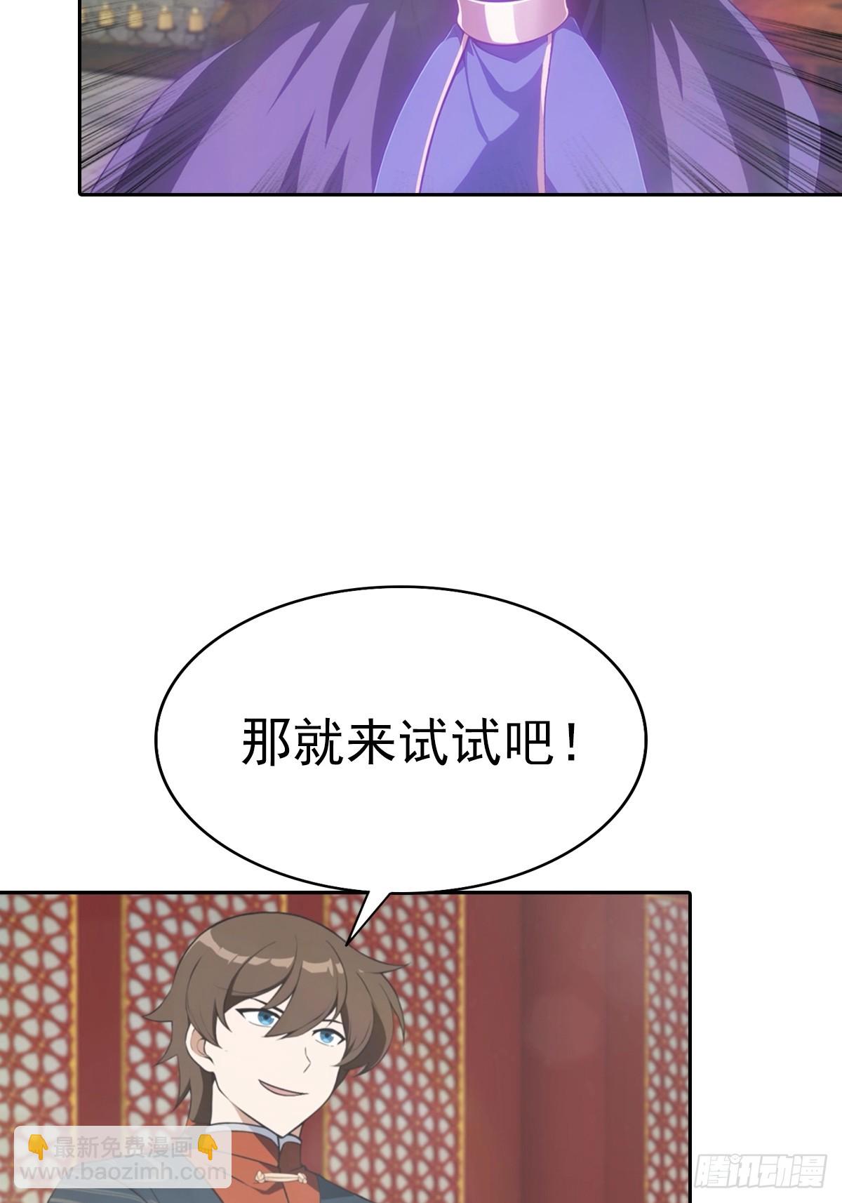 第181话 师尊竟会秽土转生？-第181话