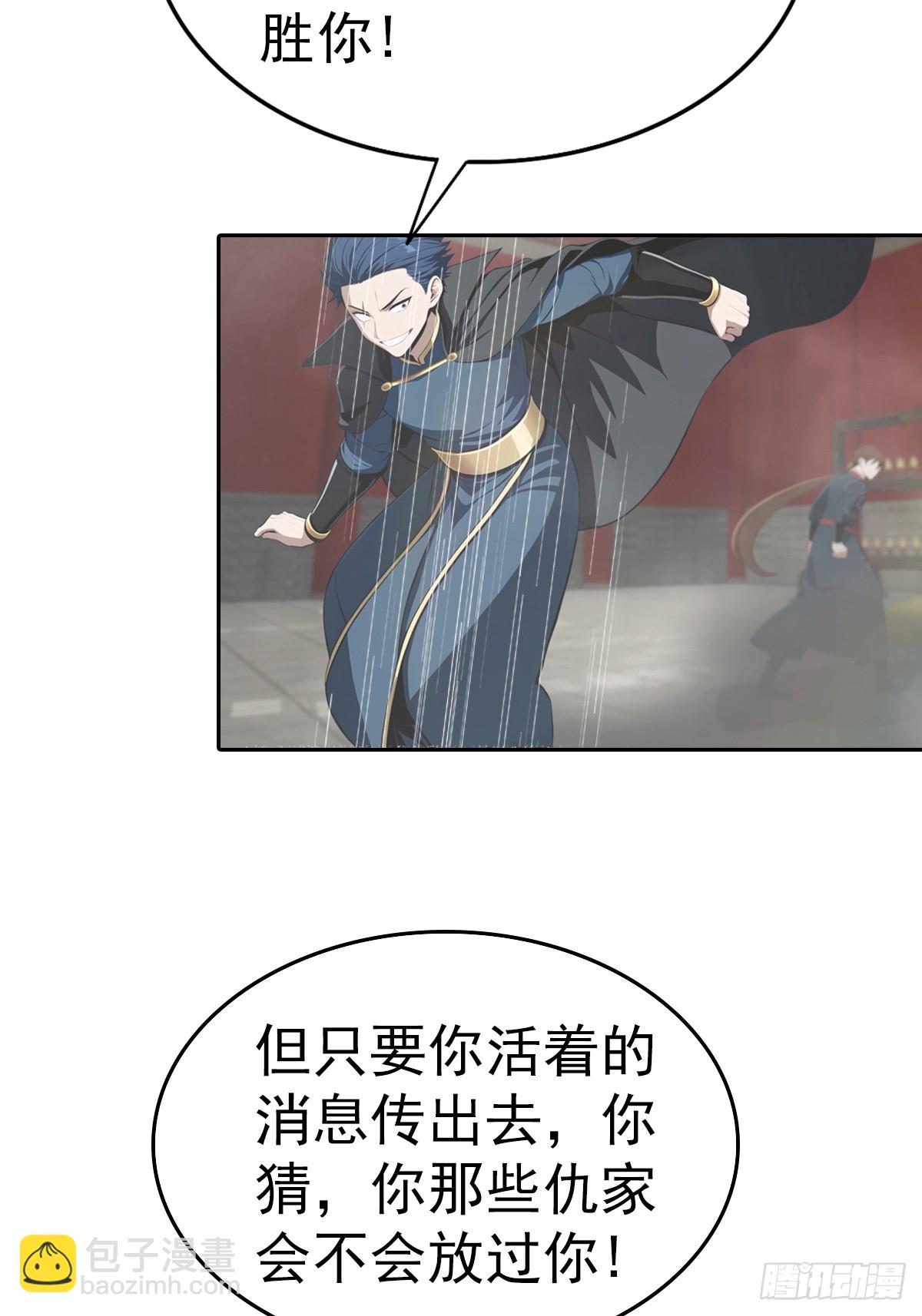 第181话 师尊竟会秽土转生？-第181话