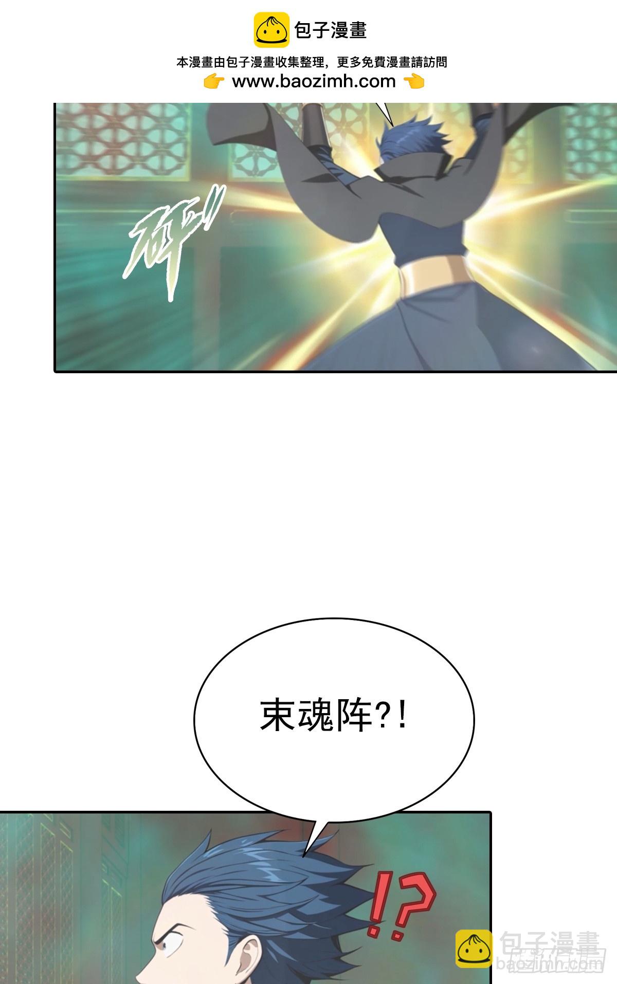 第181话 师尊竟会秽土转生？-第181话