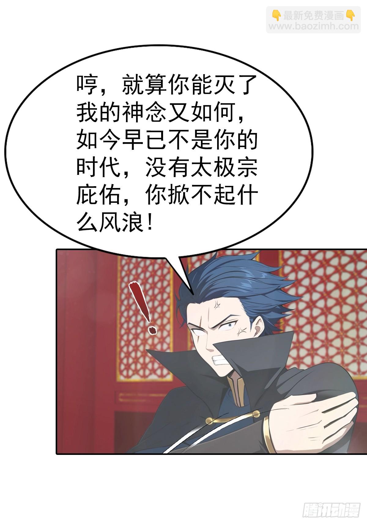 第181话 师尊竟会秽土转生？-第181话