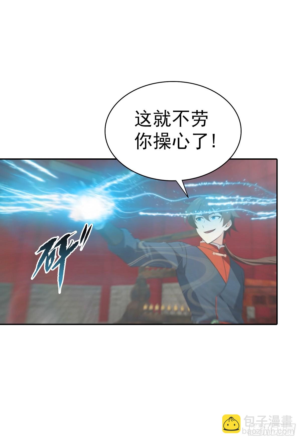 第181话 师尊竟会秽土转生？-第181话