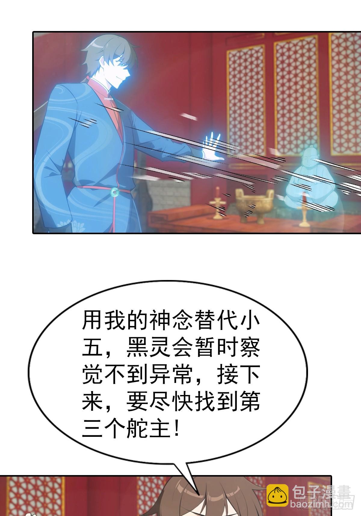 第181话 师尊竟会秽土转生？-第181话