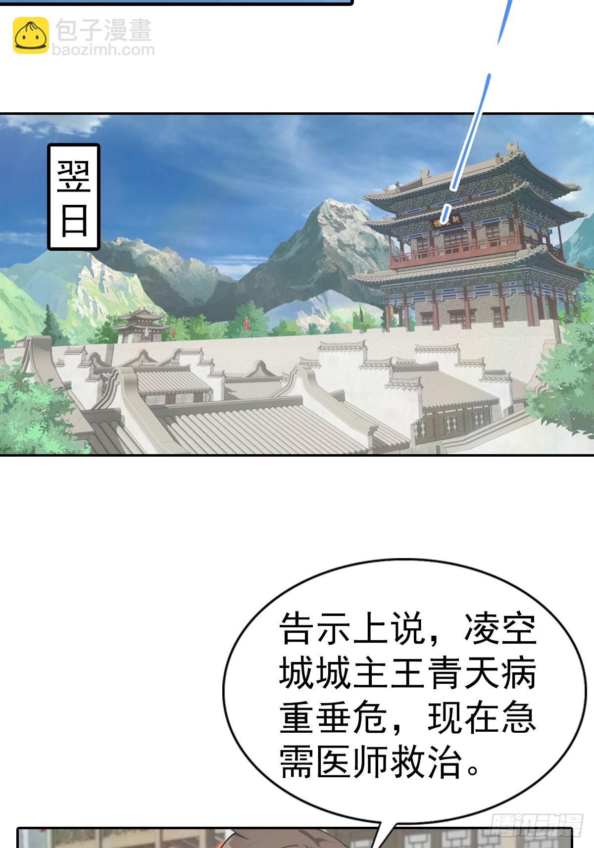 第181话 师尊竟会秽土转生？-第181话