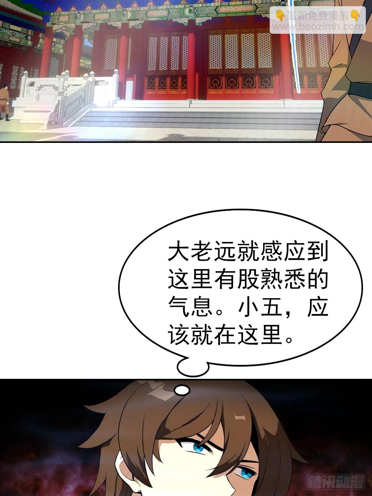 第181话 师尊竟会秽土转生？-第181话