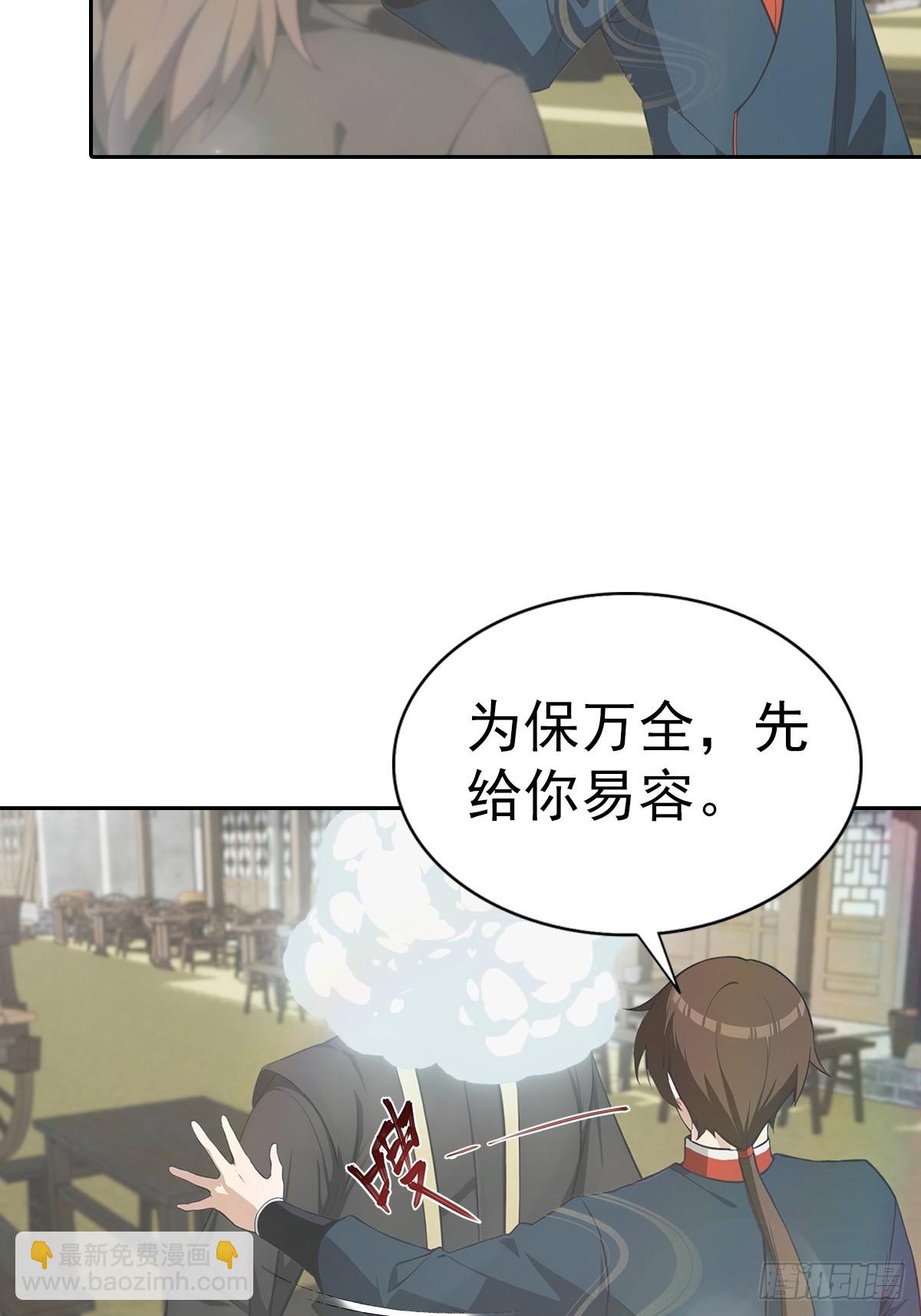 第181话 师尊竟会秽土转生？-第181话