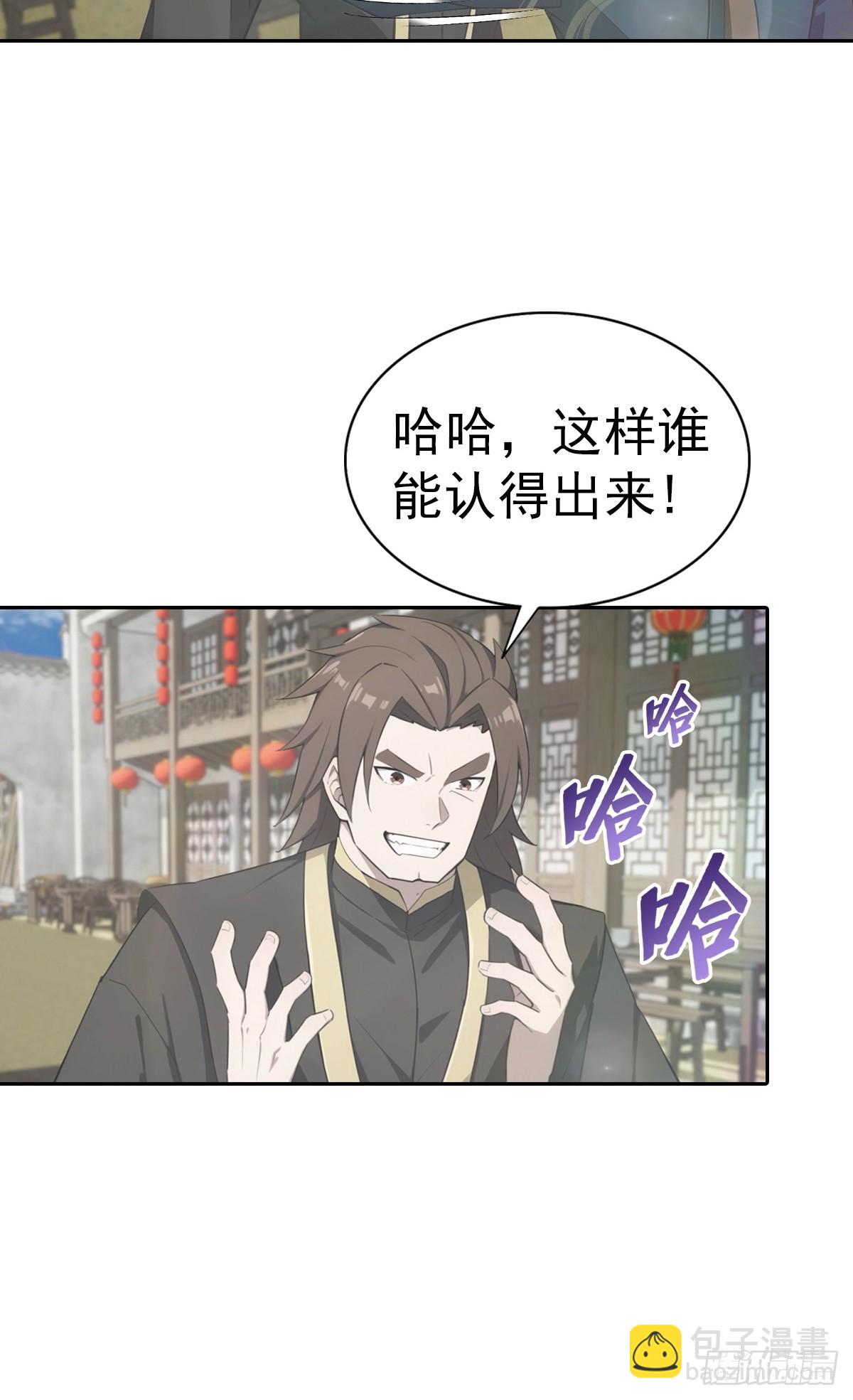 第181话 师尊竟会秽土转生？-第181话