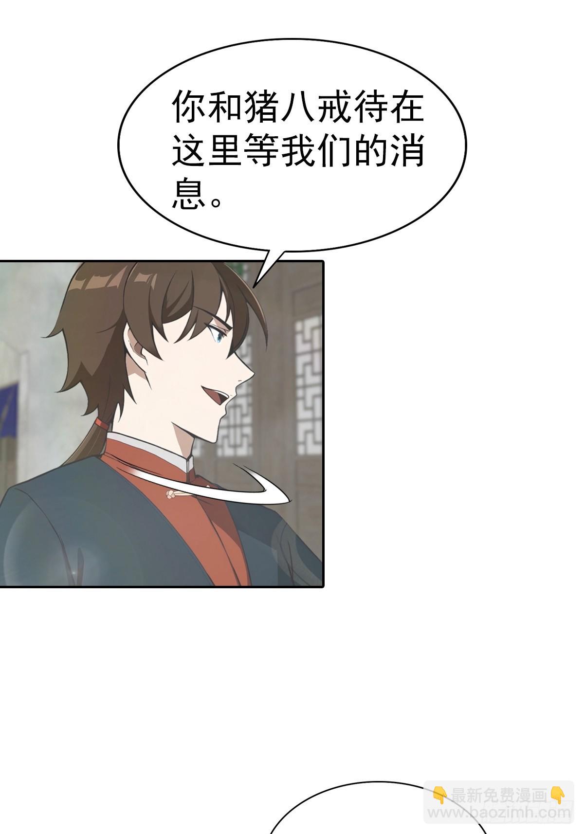 第181话 师尊竟会秽土转生？-第181话