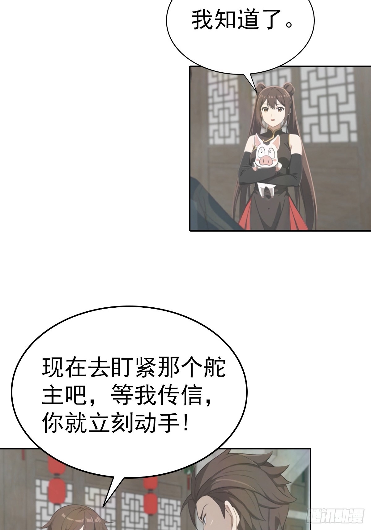 第181话 师尊竟会秽土转生？-第181话