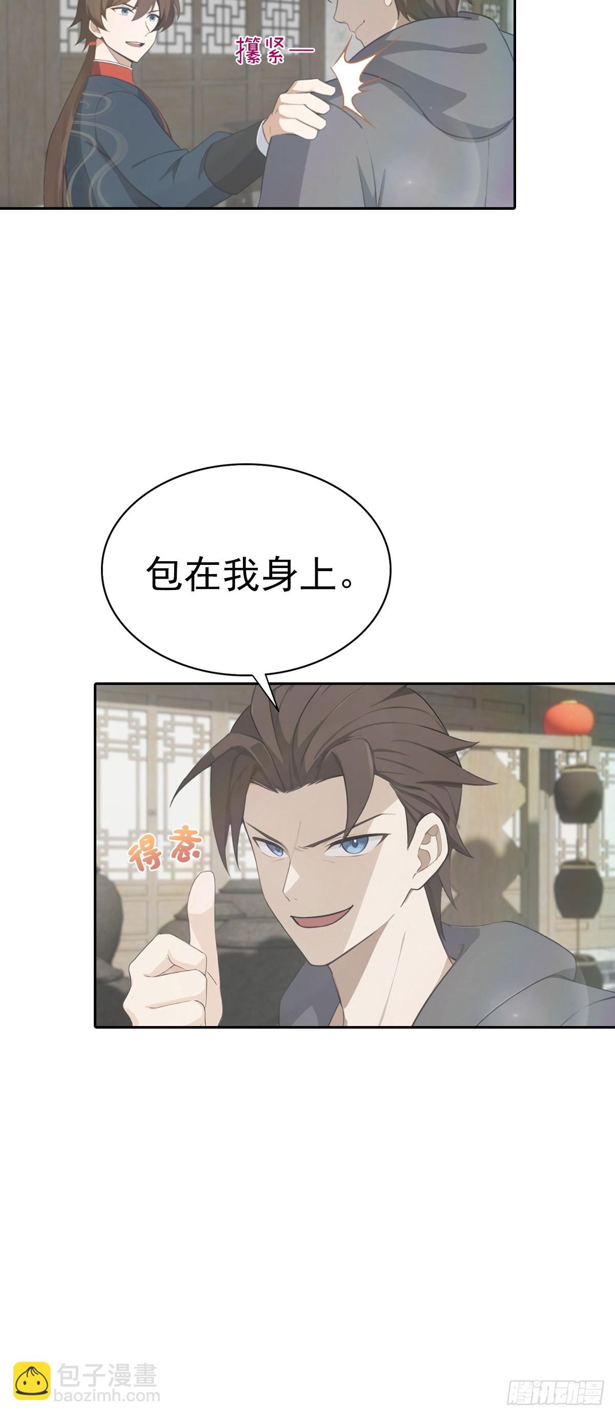 第181话 师尊竟会秽土转生？-第181话