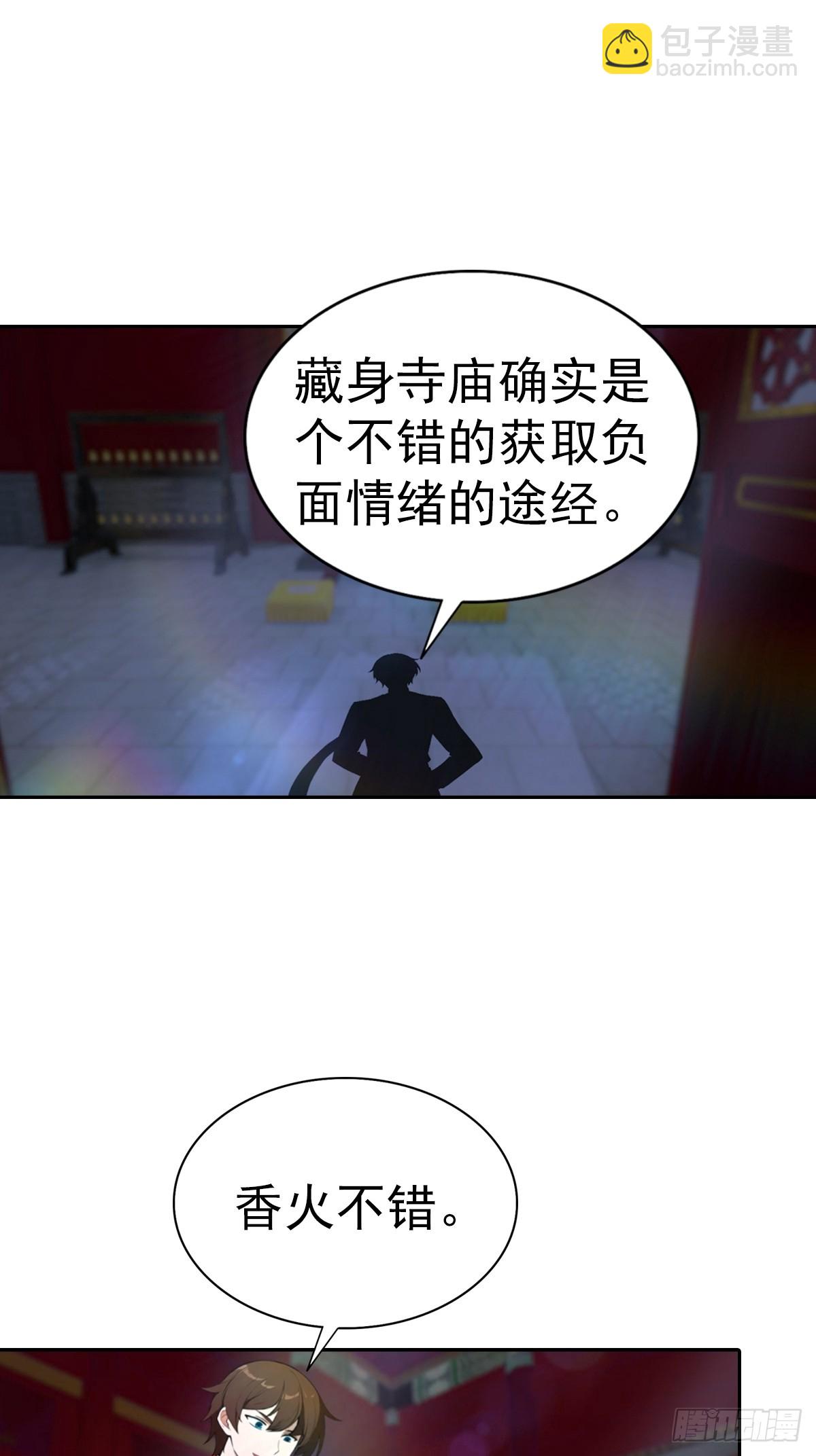 第181话 师尊竟会秽土转生？-第181话