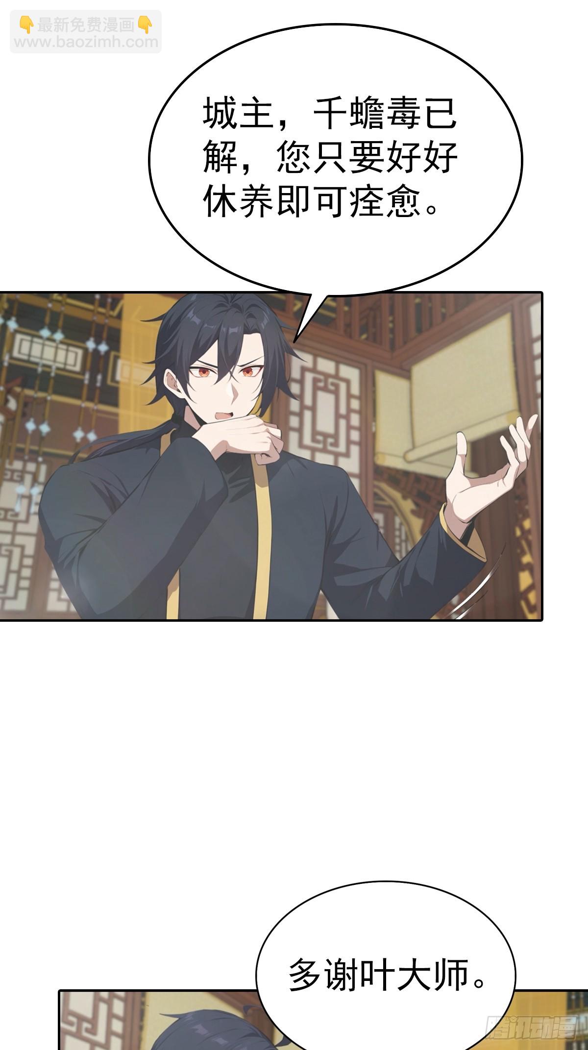 第183话 楚毅揭开惊天阴谋-第183话